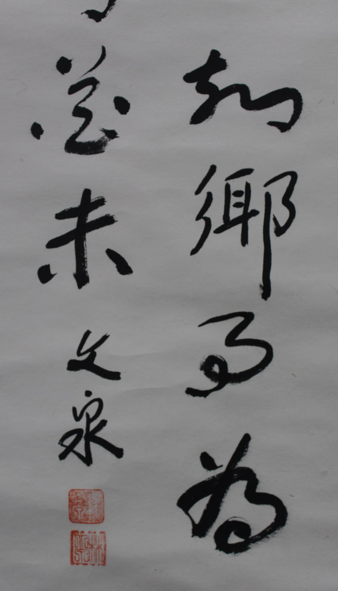 Chinese Calligraphy - 3
