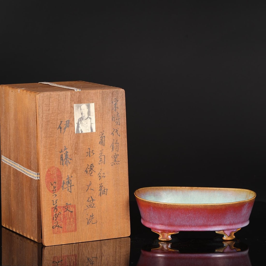 A Jun Ware Purple-Splashed Basin (1 of 8)