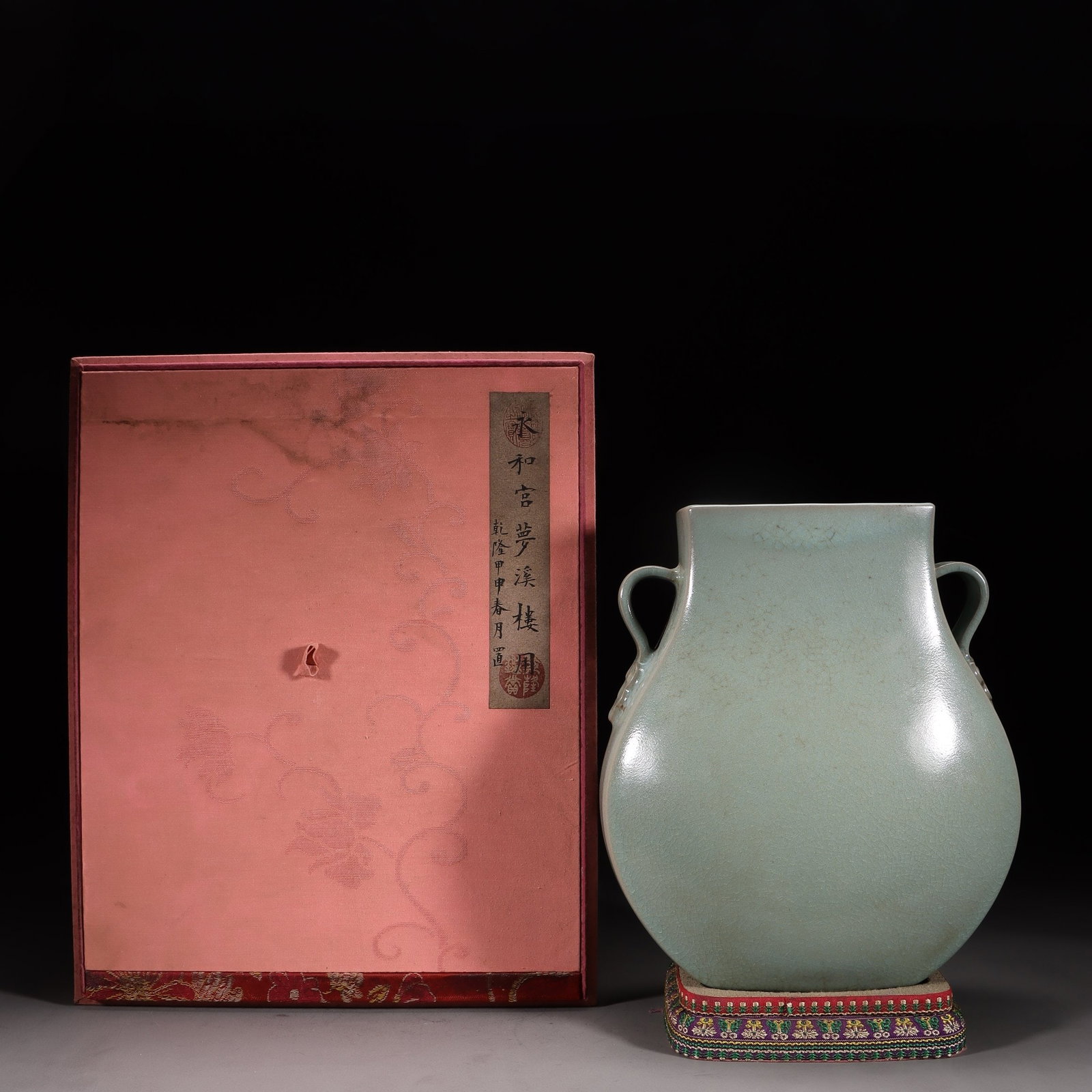 A Ru Ware Celadon Double-Eared Flask (1 of 9)