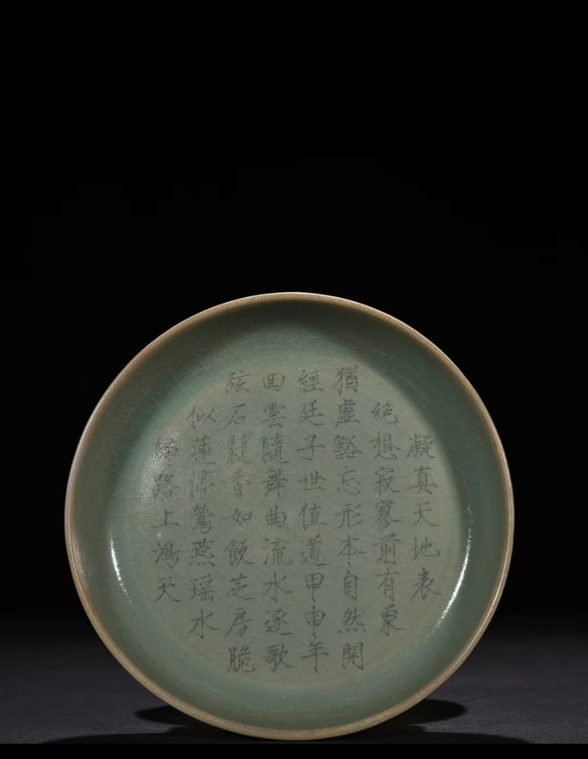 A Ru Ware Celadon Washer (1 of 5)
