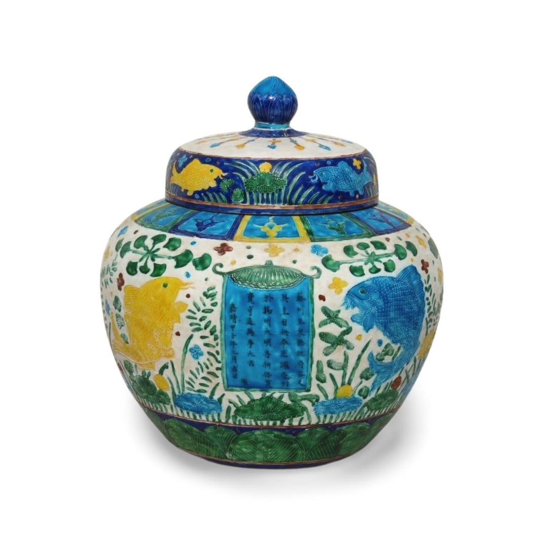 A Porcelain Jar with Lid (1 of 8)