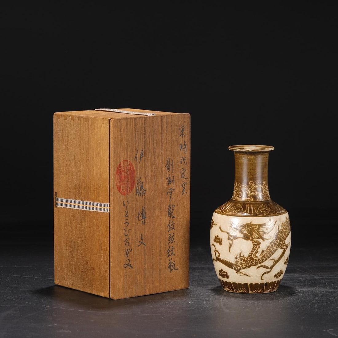 A Ding Ware Brown-Carved Dragon Ribbed Vase: A Ding Ware Brown-Carved Dragon Ribbed Vase. Height: 8.07in; Width: 3.94in.