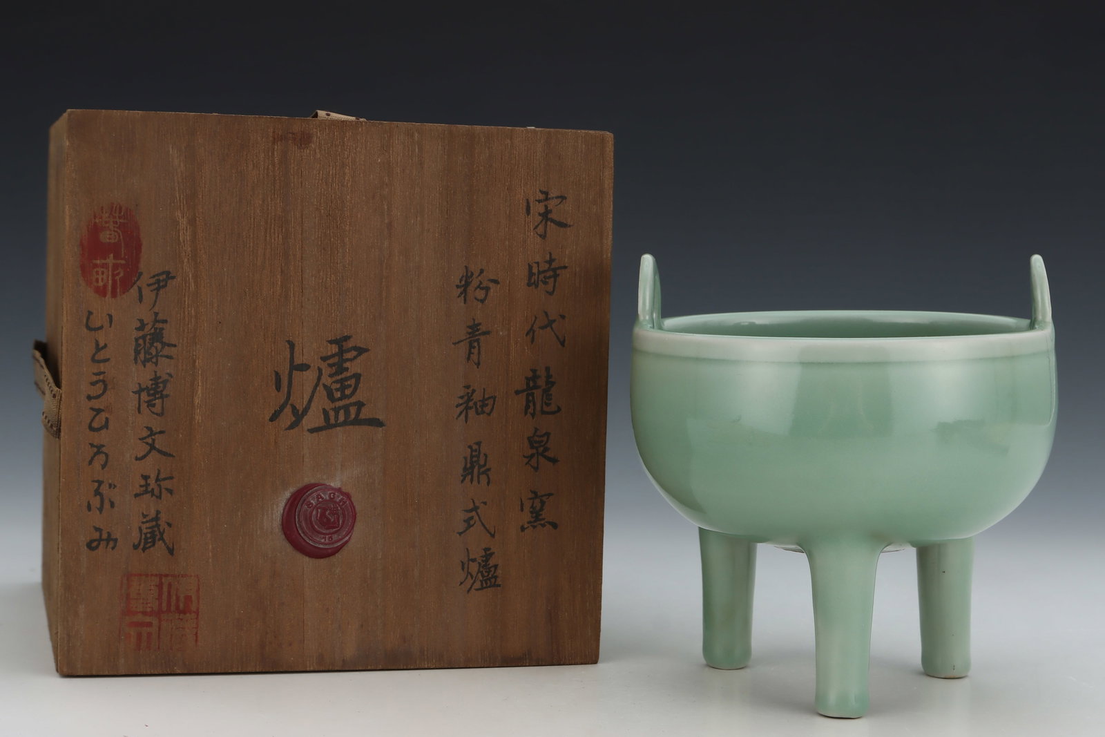 A Longquan Celadon Tripod Censer: A Longquan Celadon Tripod Censer. Dimensions: 5.51in x 5.31in.