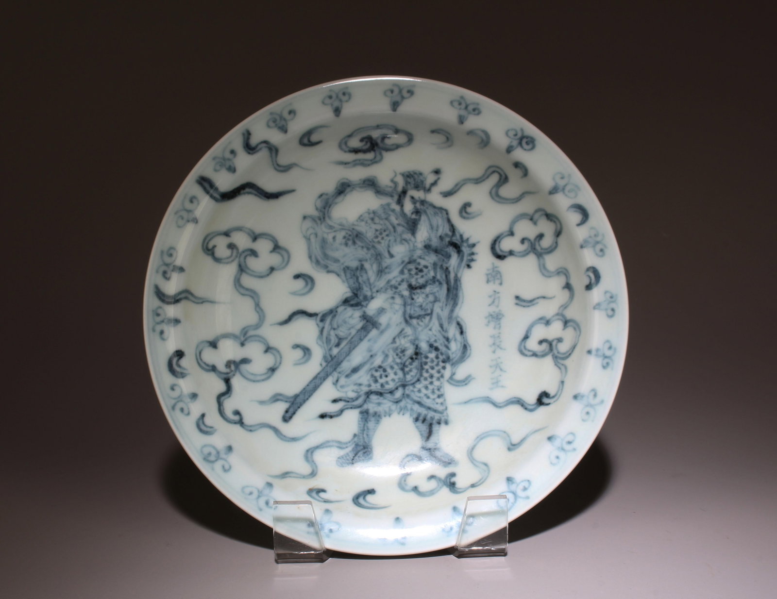 A Blue and White Plate (1 of 5)