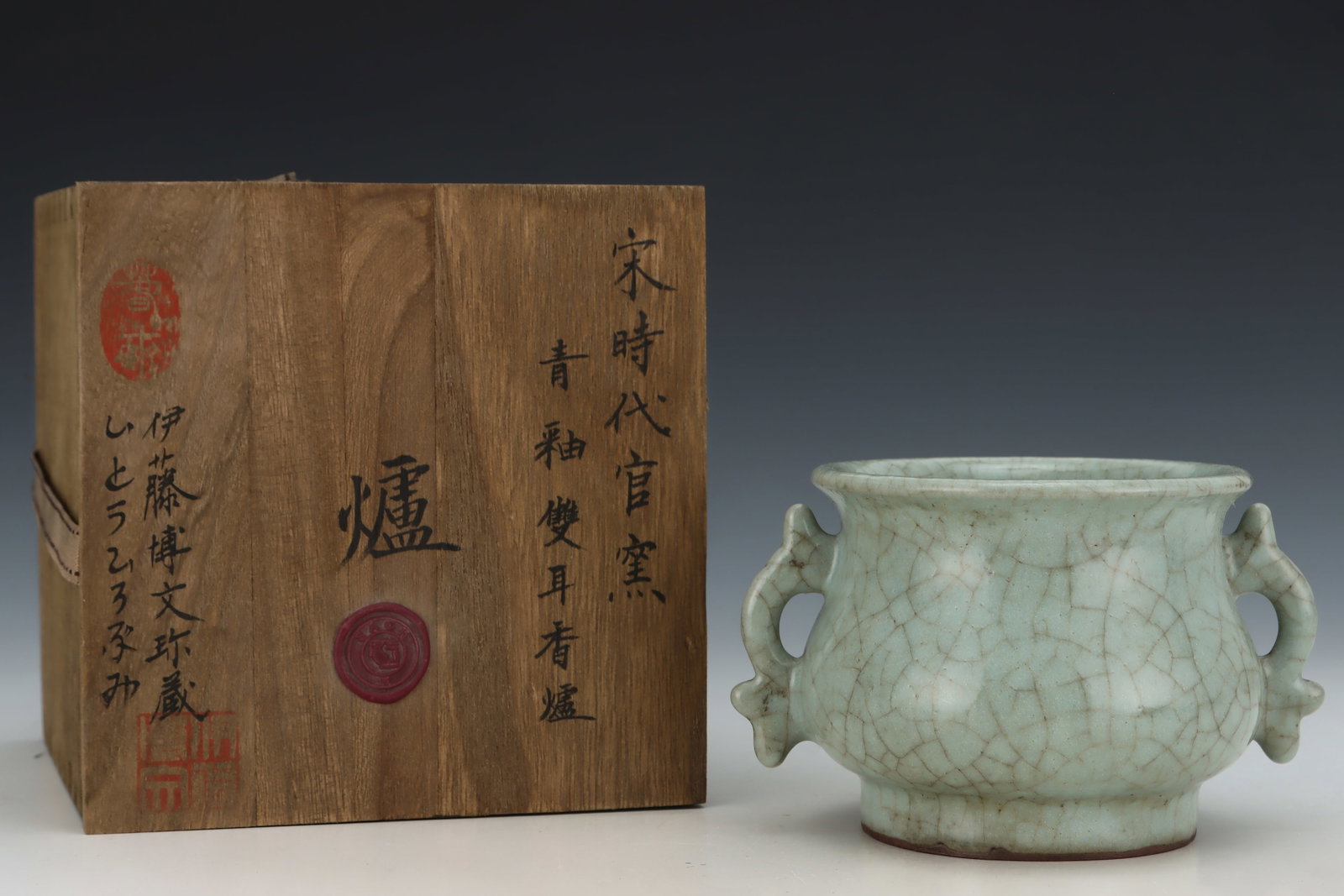 A Guan Ware Celadon Double-Eared Censer: A Guan Ware Celadon Double-Eared Censer. Dimensions: 3.54in x 5.71in.