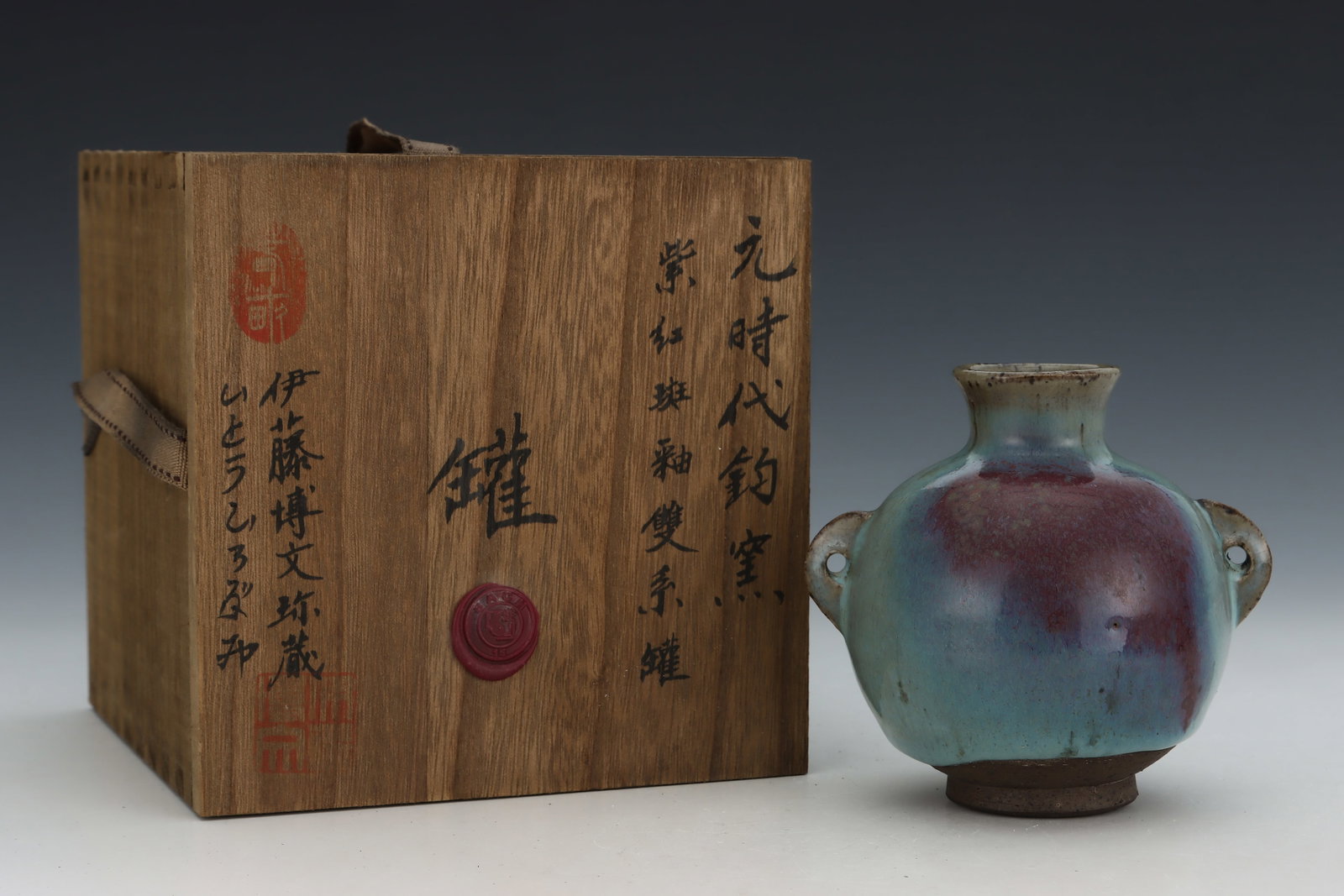 A Jun Ware Purple-Splashed Jar (1 of 9)