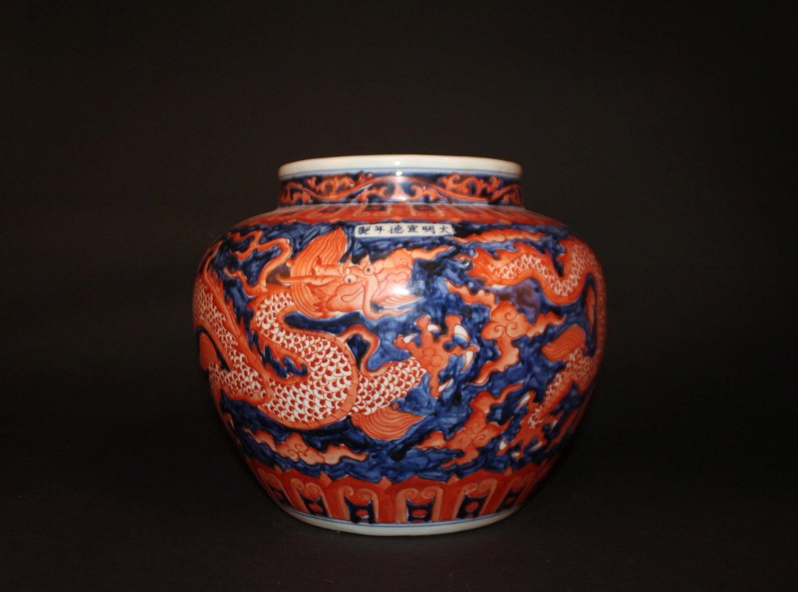 A Blue and Red Jar: A Blue and Red Jar. Dimensions: 13.5" x 12".