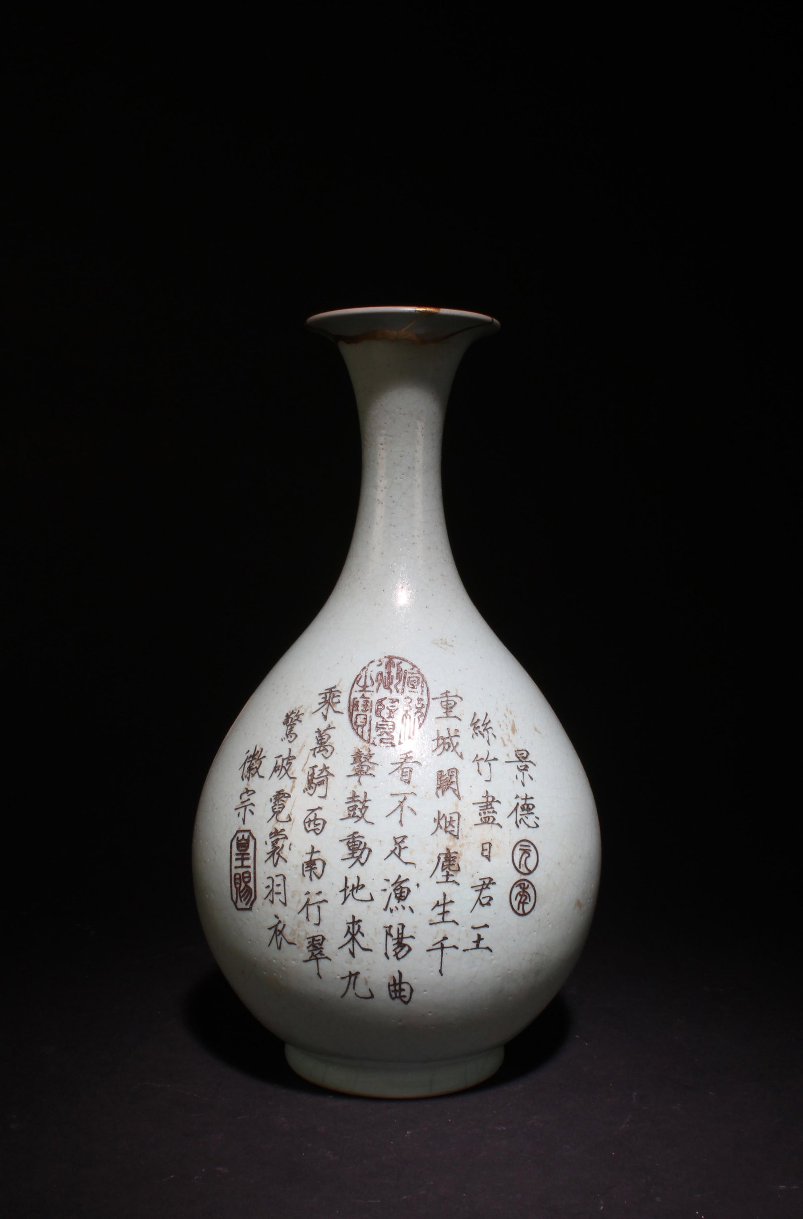 A Ruyao Vase: A Ruyao Vase. Dimensions: 10.7" x 5.5".