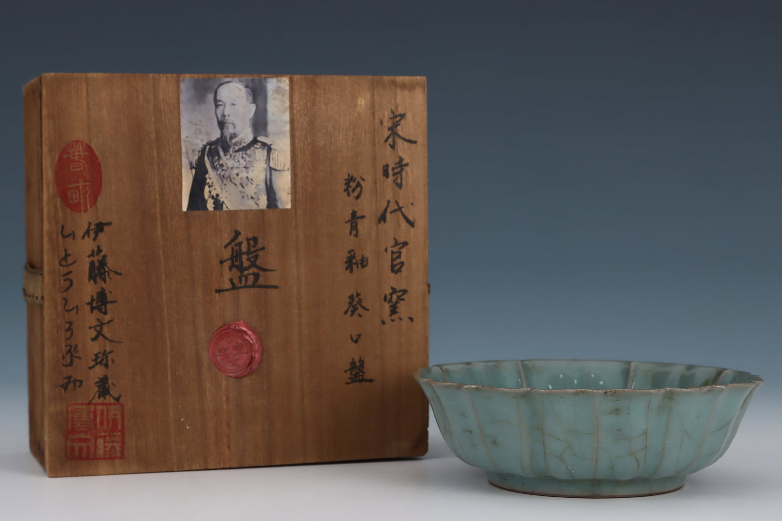 A Guan Ware Celadon Washer (1 of 9)