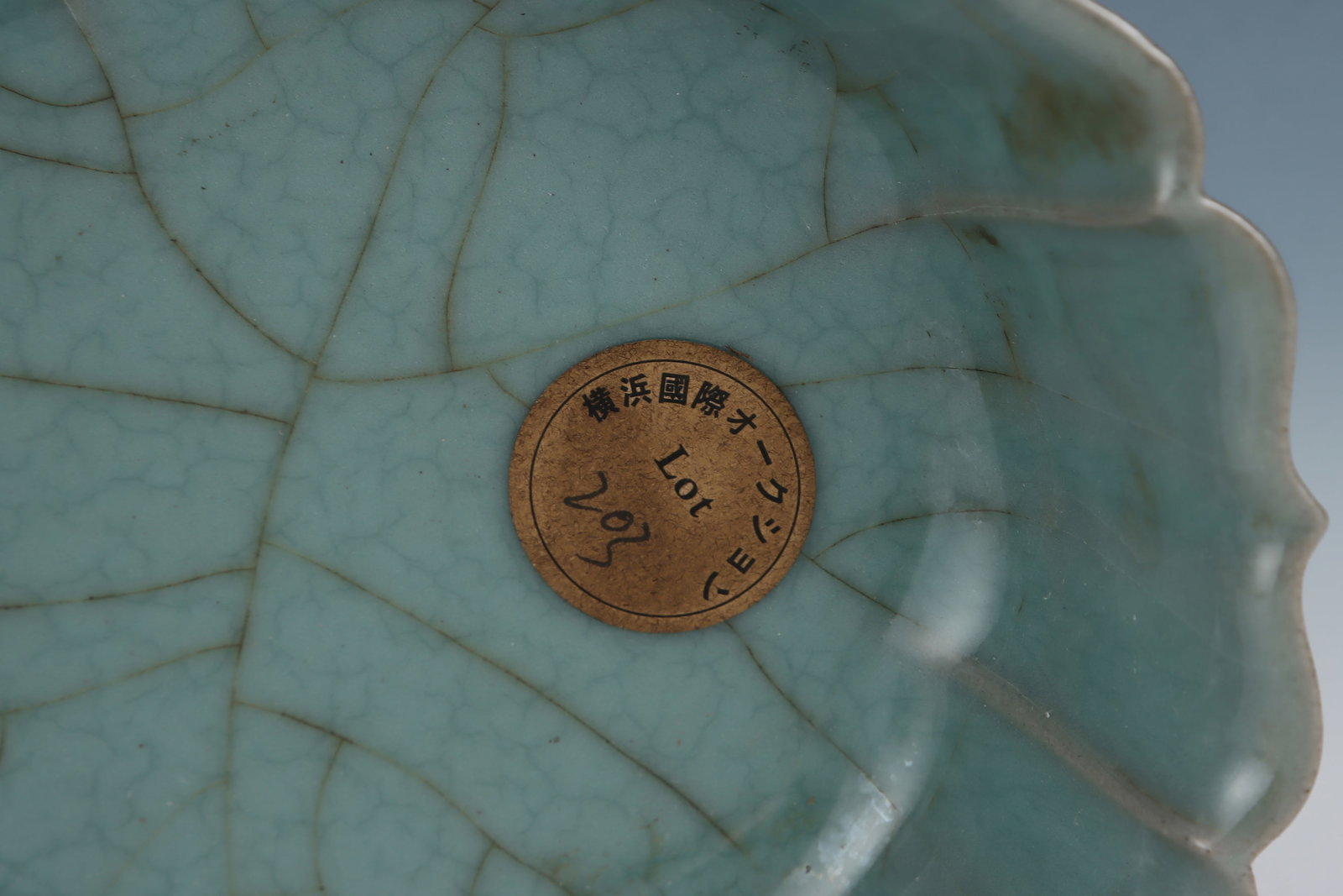 A Guan Ware Celadon Washer - 7