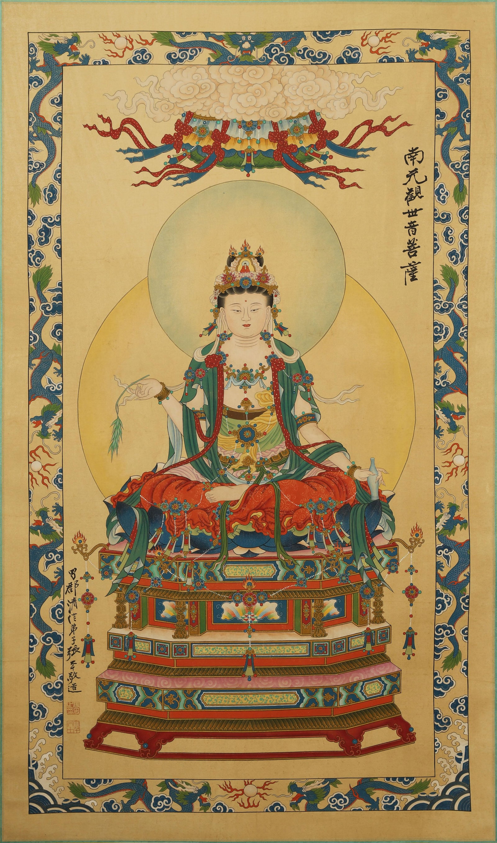 A Chinese Scroll Painting (1 of 8)