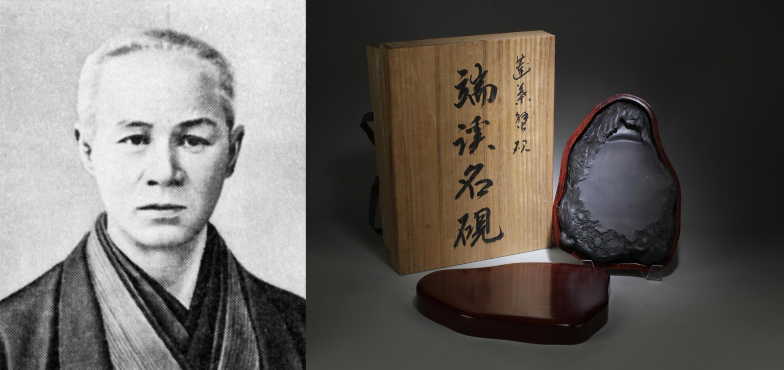 A Chinese Ink Stone: A Chinese Ink Stone. Dimension: 12" x 8.5" x 2.75".