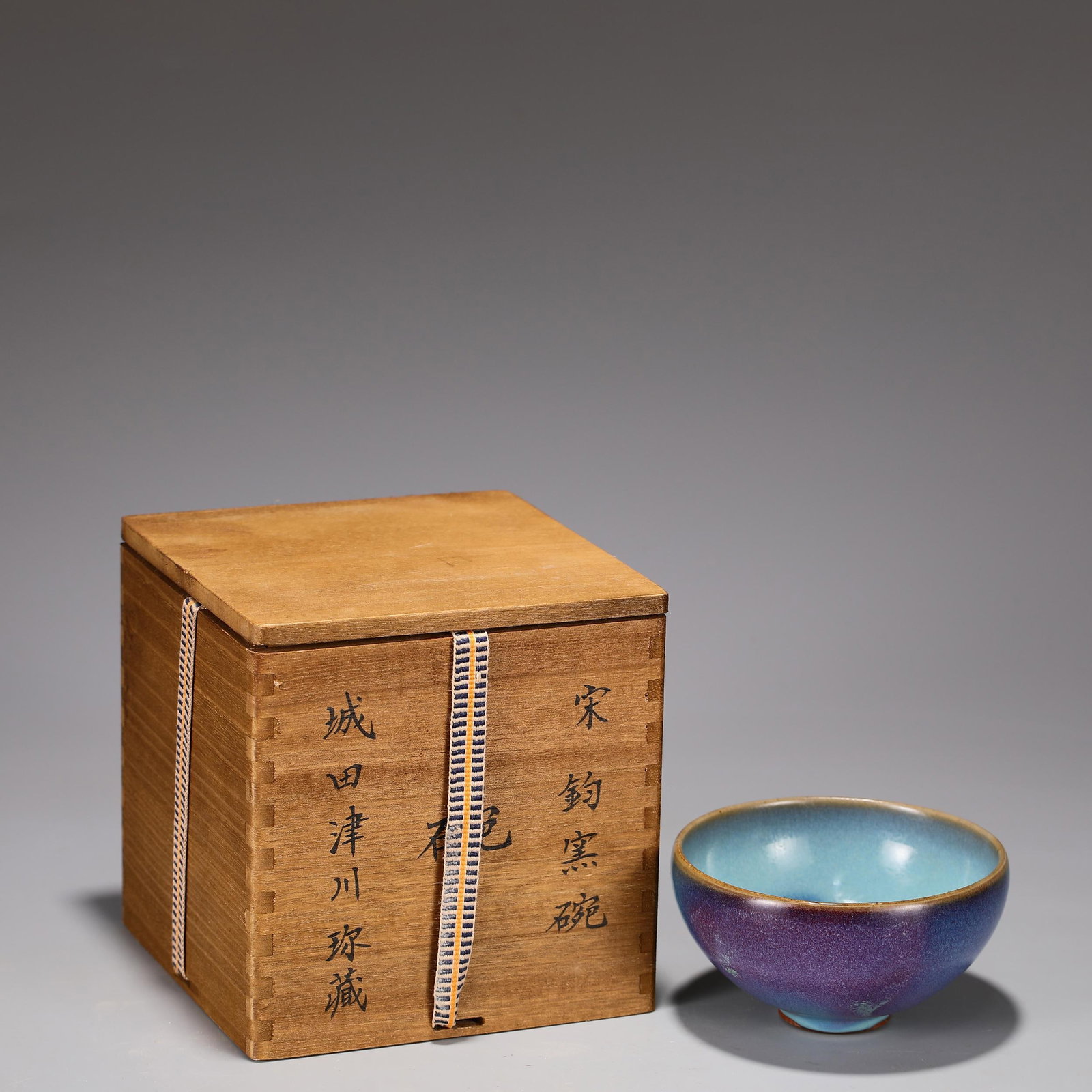 A Jun Kiln Bowl: A Jun Kiln Bowl. Comes fitted with a box. Height: 3in Diameter: 5.1in.