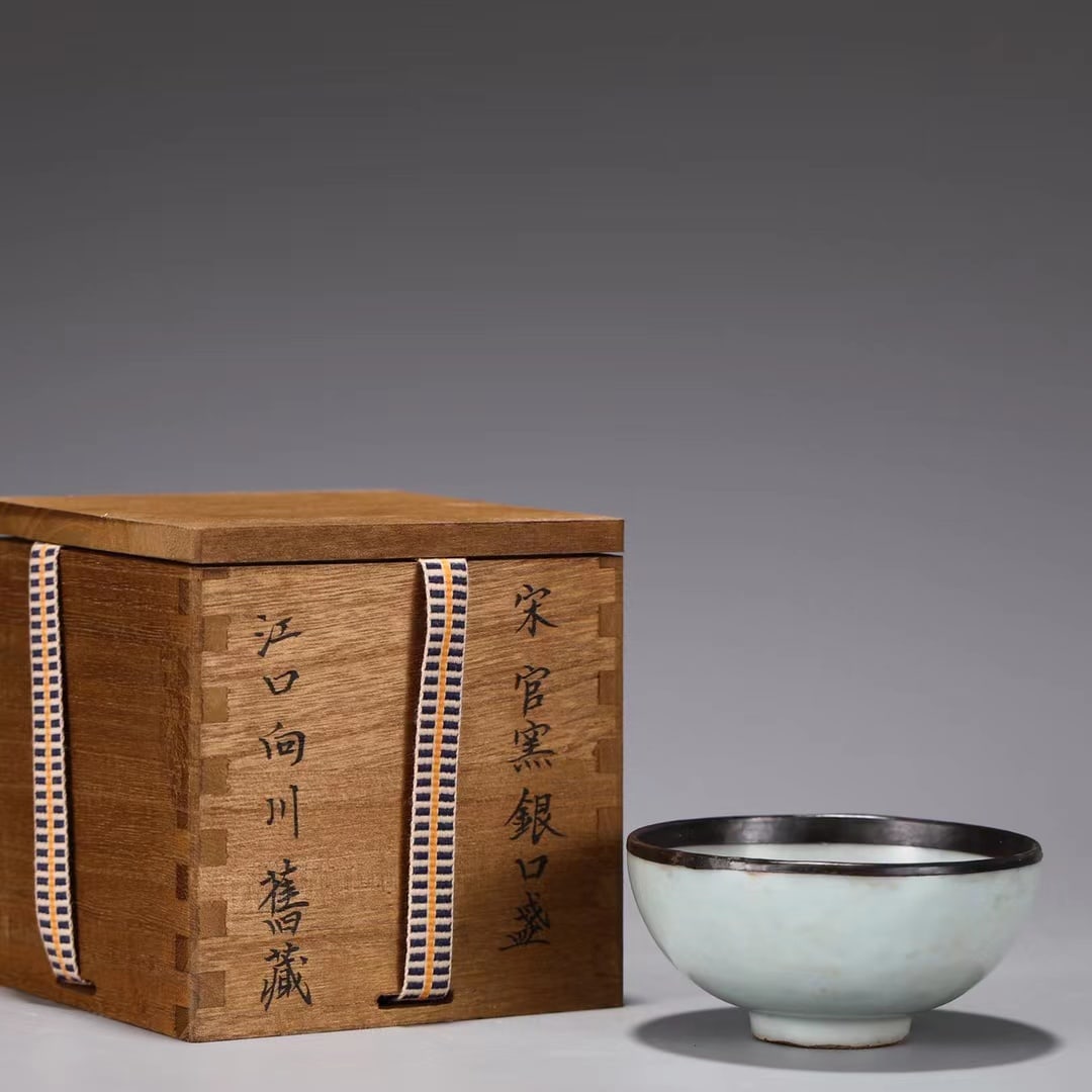 A Longquan Celadon Bowl: A Longquan Celadon Bowl. Comes fitted with a box. Height: 1.8in Diameter: 3.7in.