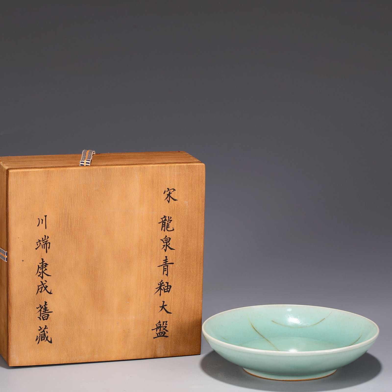 A Celoadon LongQuan Plate: A Celoadon LongQuan Plate. Comes with a box. Height: 1.85in; Diameter: 7.87in.