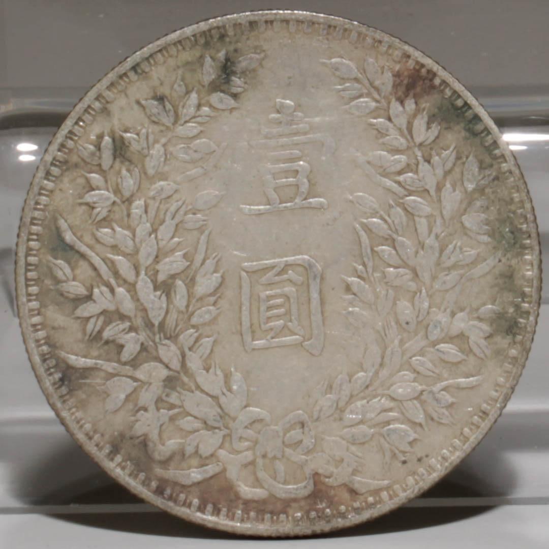 A Silver Coin - 2