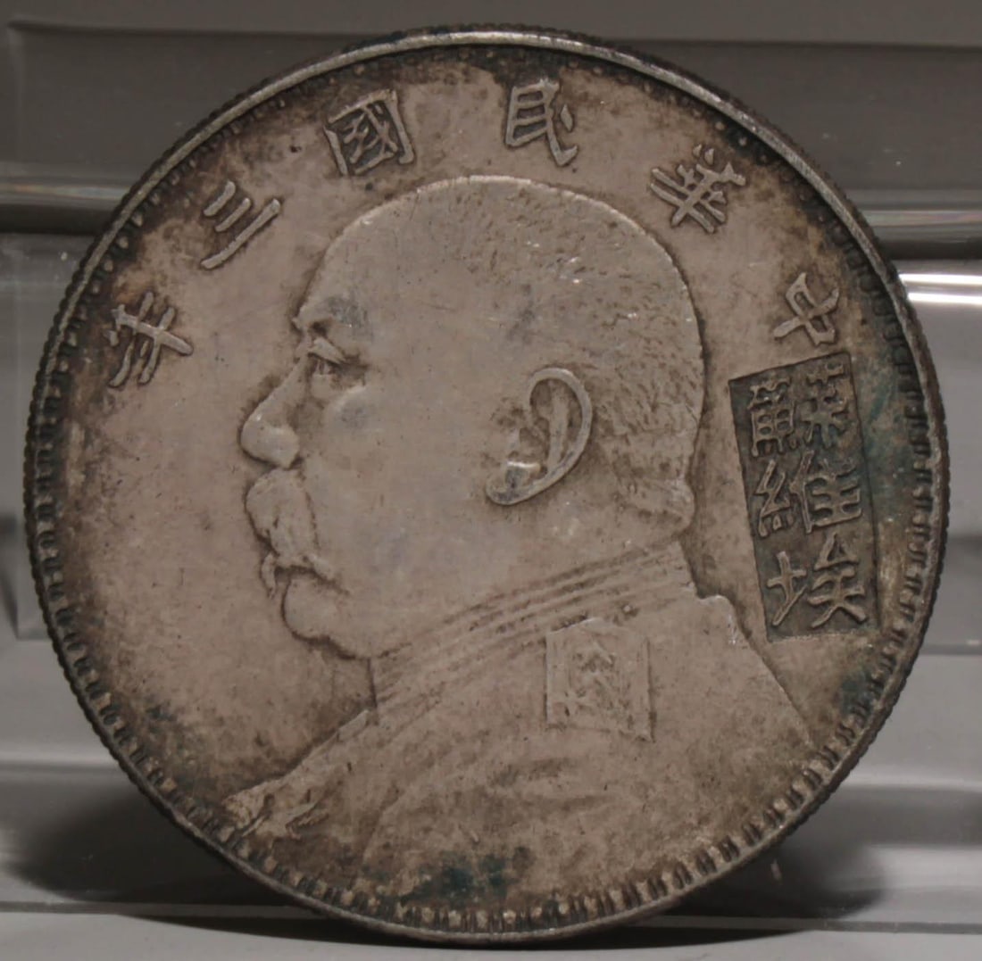 A Silver Coin: A Silver Coin. Diameter: 1.5". Weight: 26.7g