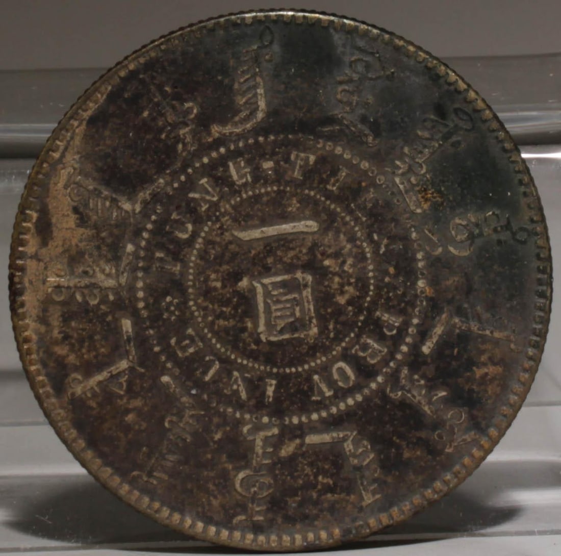 A Silver Coin: A Silver Coin. Diameter: 1.5". Weight: 26.9g