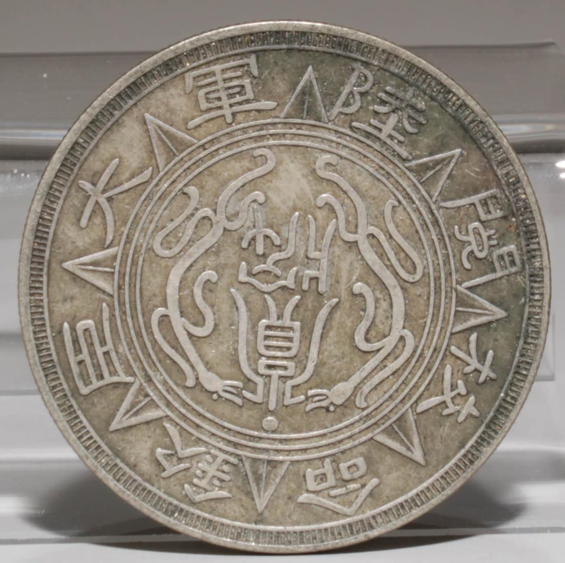 A Silver Coin - 2