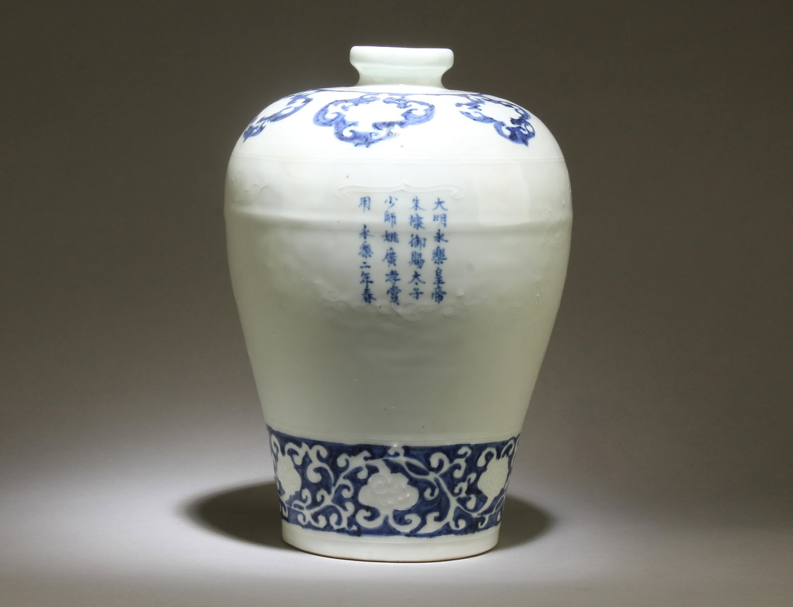 A Blue & White Meiping Vase (1 of 5)