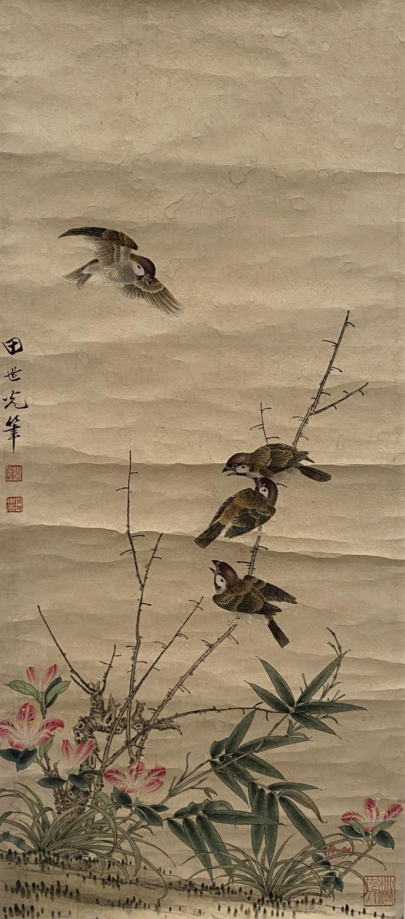 A Chinese Painting Attributed to Tian Guanghua (1 of 5)