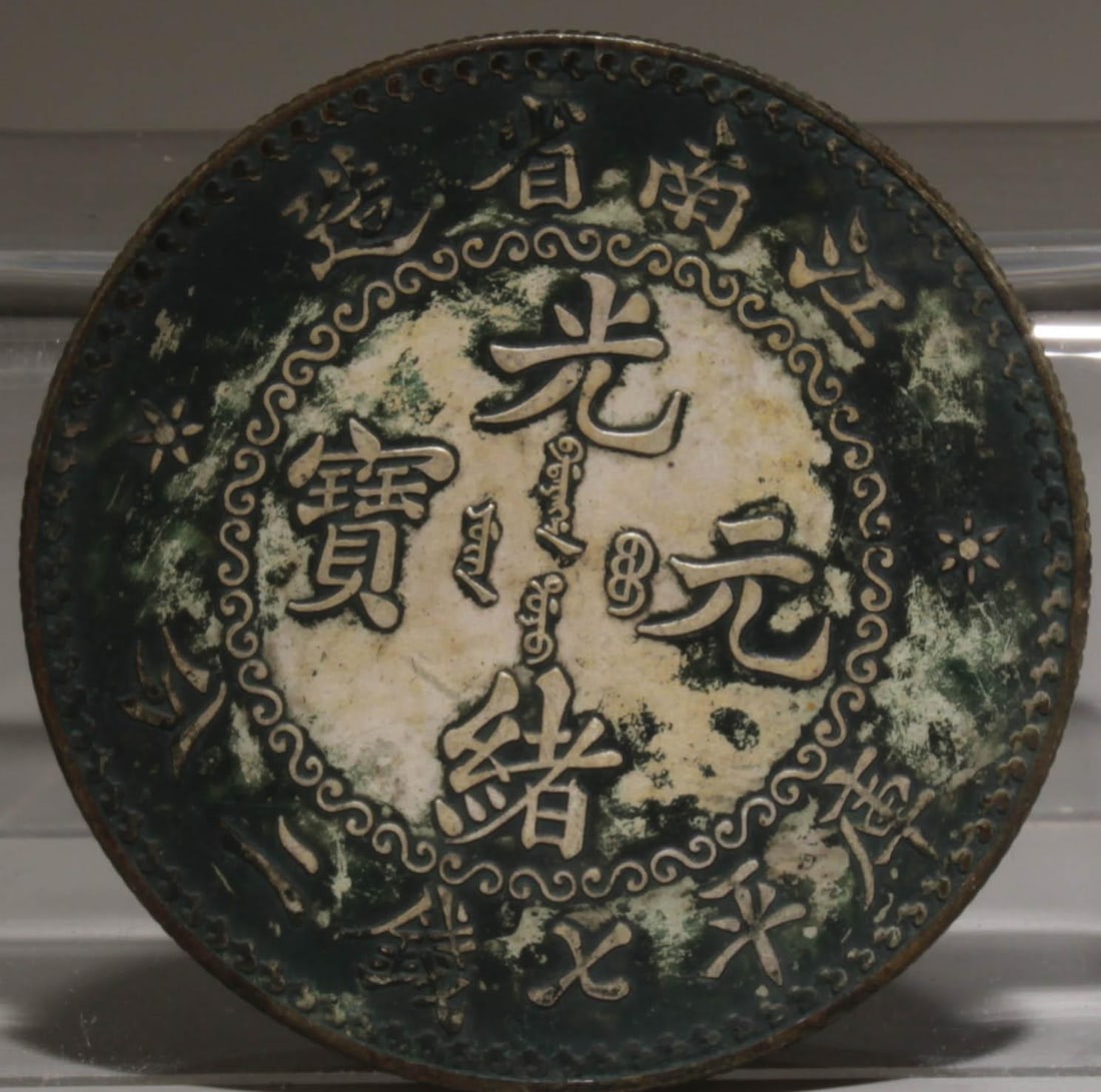 A Silver Coin: A Silver Coin. Diameter: 1.5". Weight: 26.6g