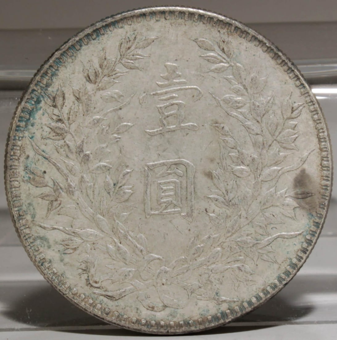 A Silver Coin - 2