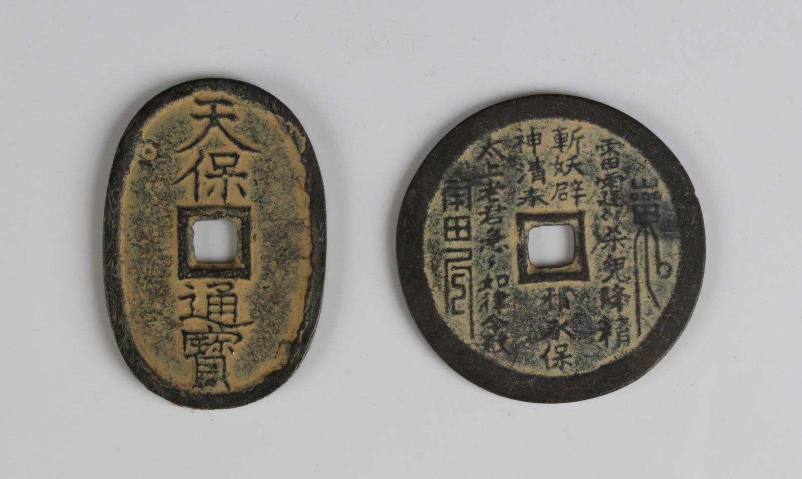 A Group of Two Chinese Coins: A Group of Two Oval-Shaped Chinese Coins. Length: 1.75"