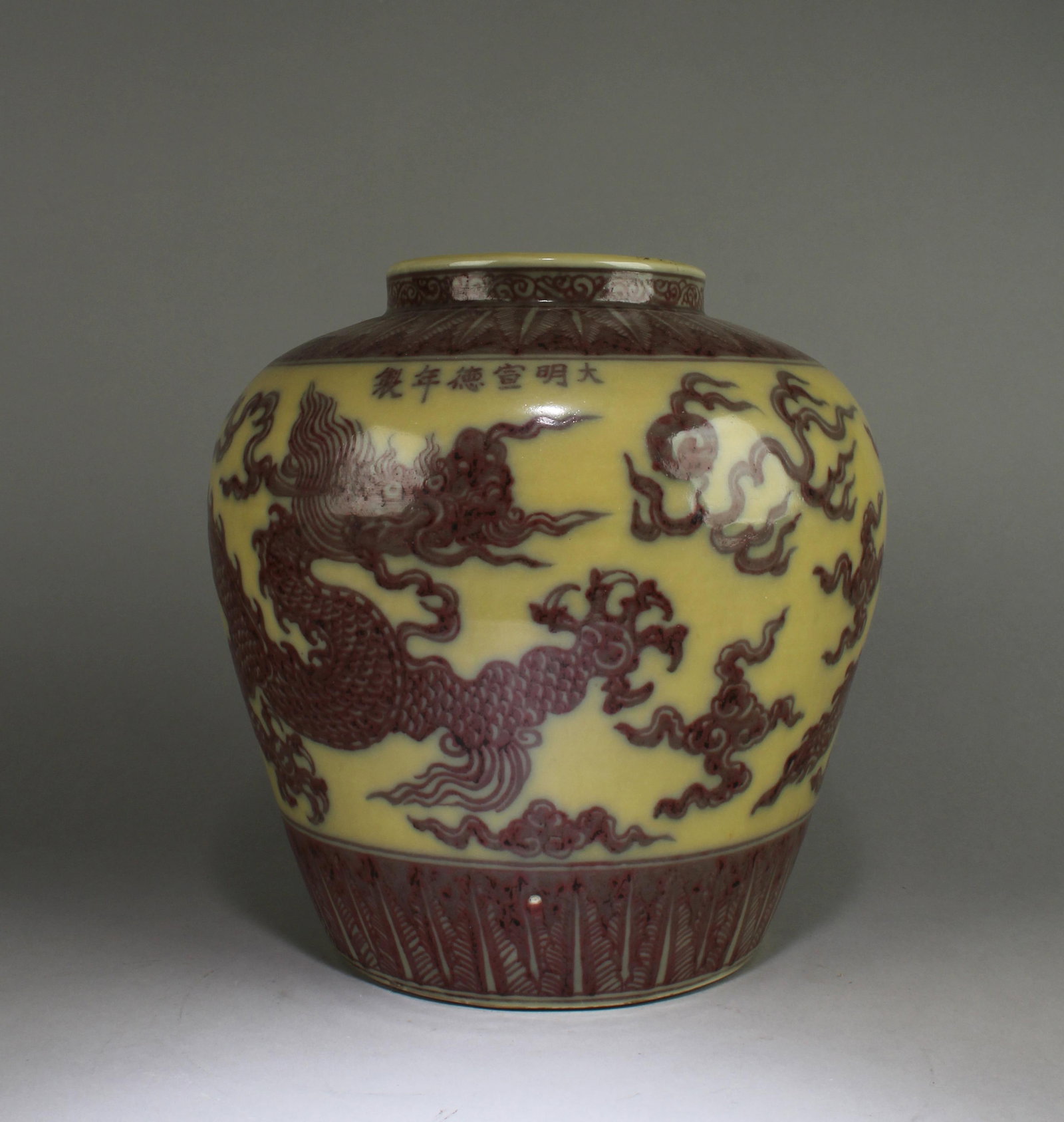 A Porcelain Jar: A Porcelain Jar. 'XuanDe' mark. Height: 12.5" Diameter: 112"