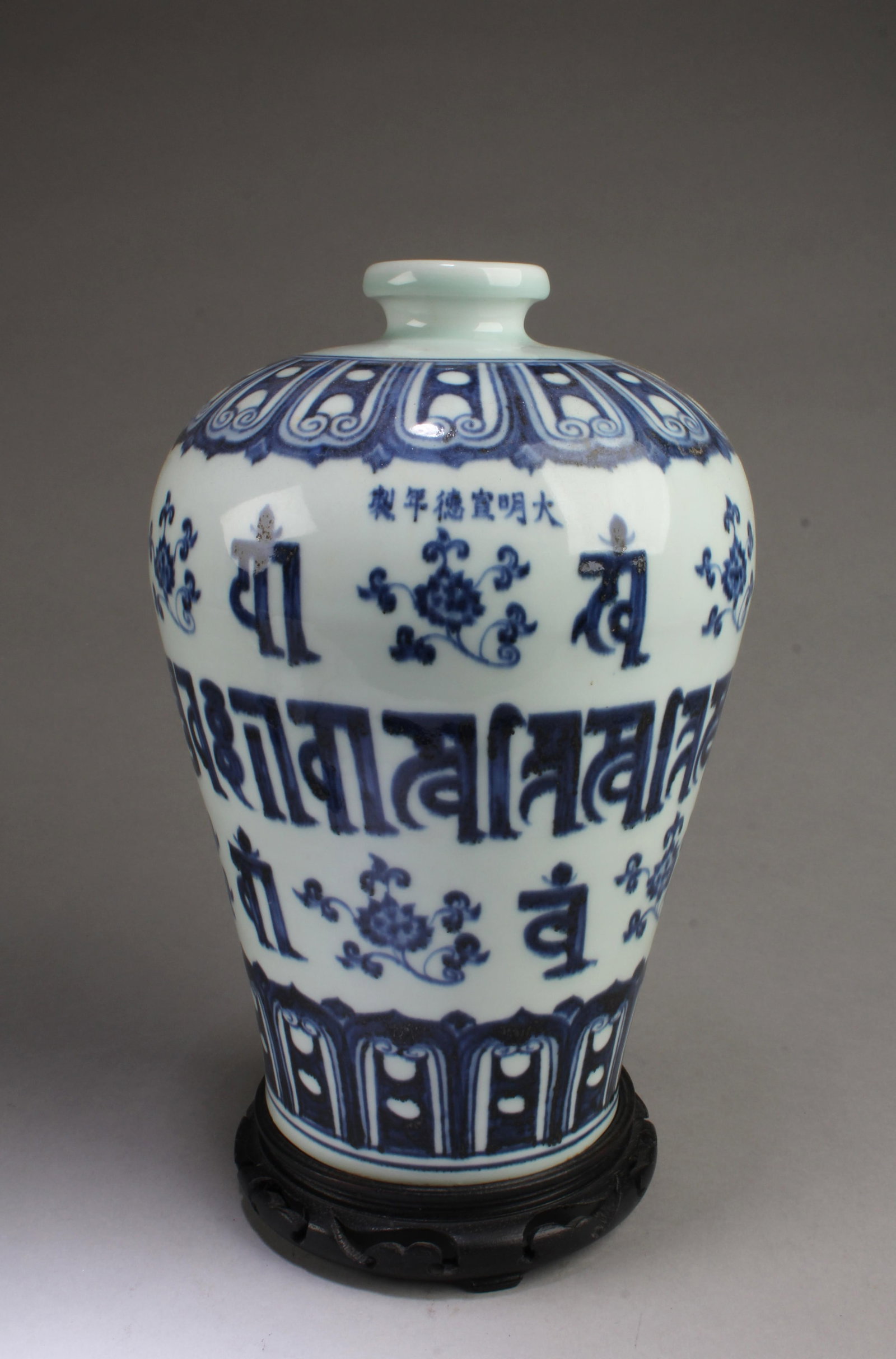 Chinese Blue & White Porcelain Vase (1 of 5)