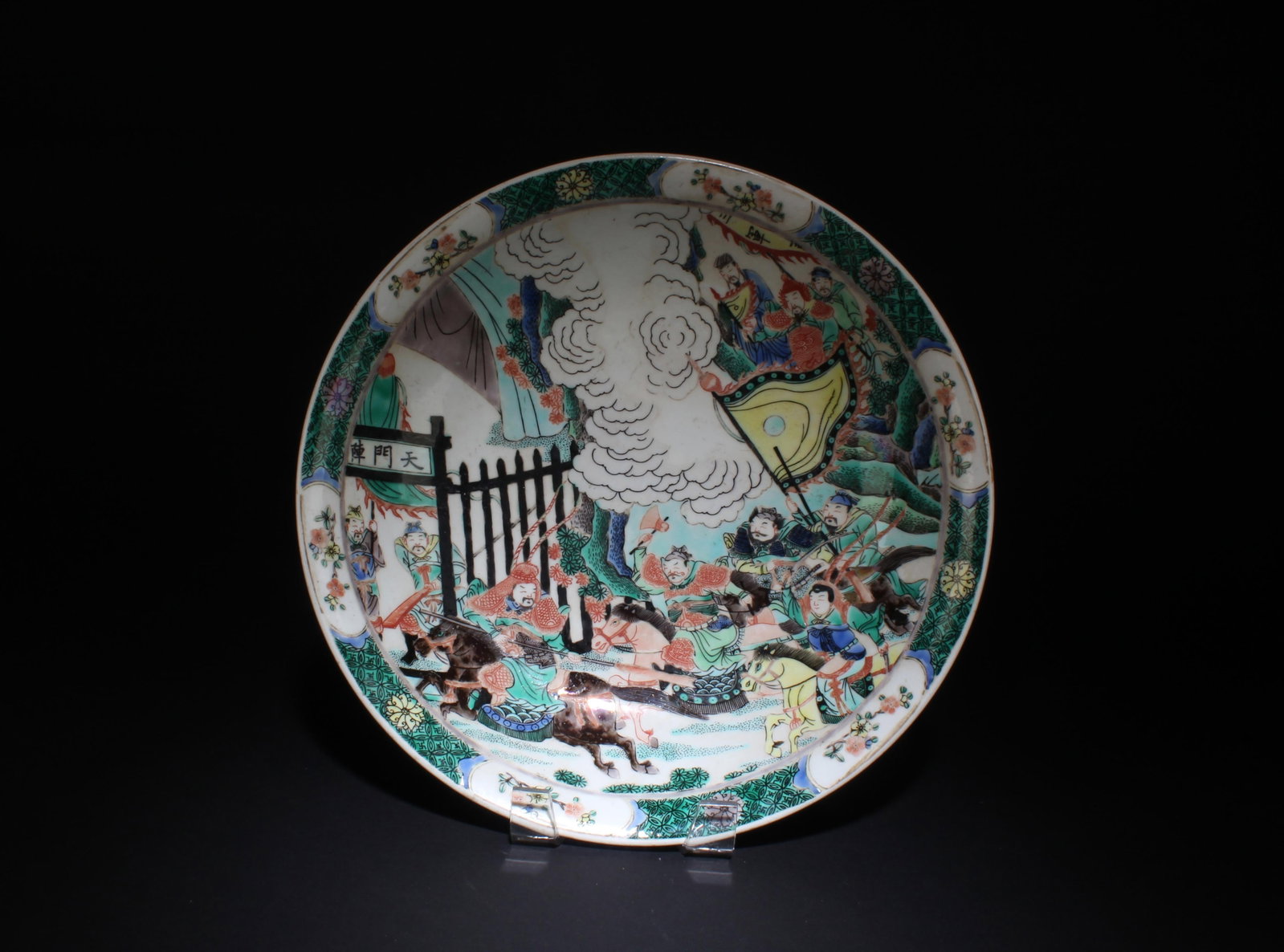 A Wucai Plate (1 of 6)