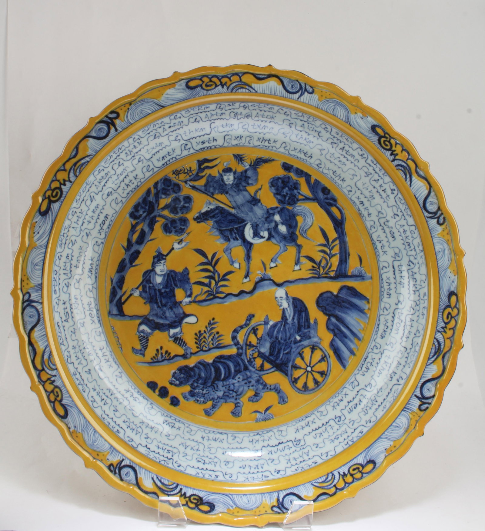 Chinese Famille Jaune Charger: Chinese Famille Jaune Charger. Seal mark at base. Diameter: 17.75"
