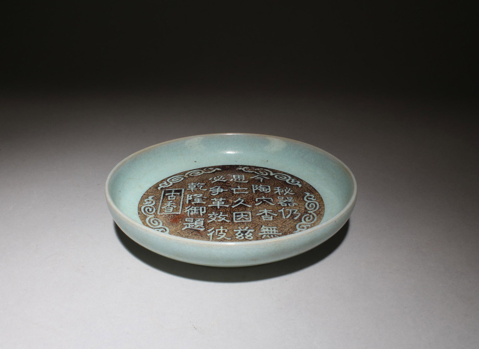 A Ruyao Plate: A Ruyao Plate. Diameter: 5.5"