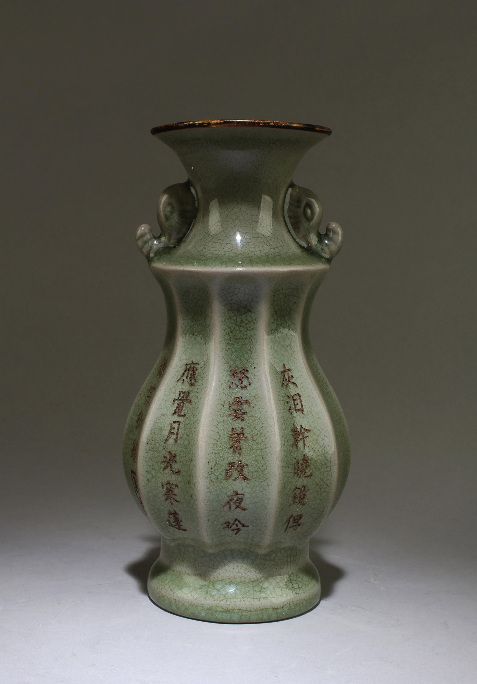 A Ru Kiln Vase: A Ru Kiln Vase. Height: 8.7"