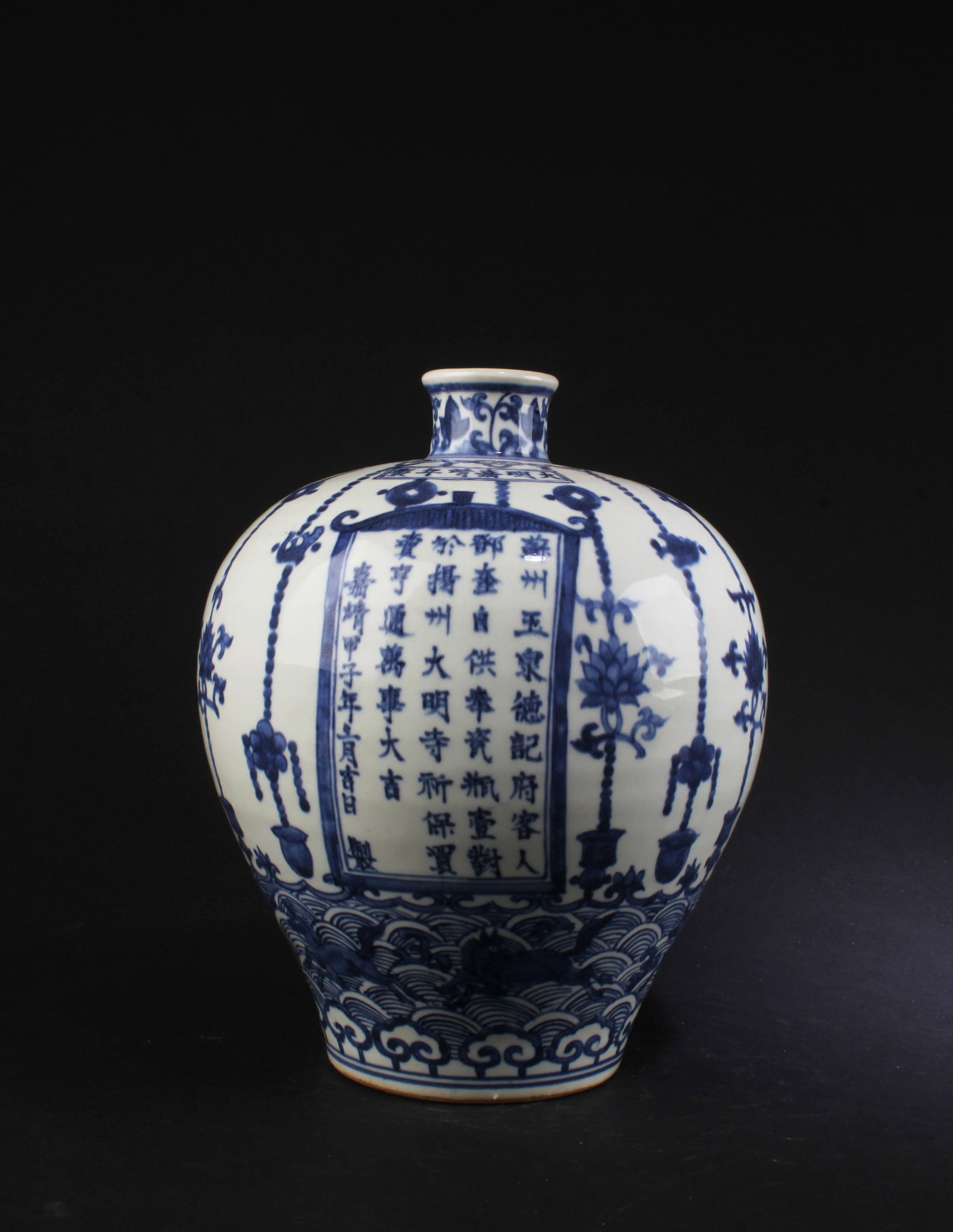 Chinese Blue & White Porcelain Vase (1 of 6)