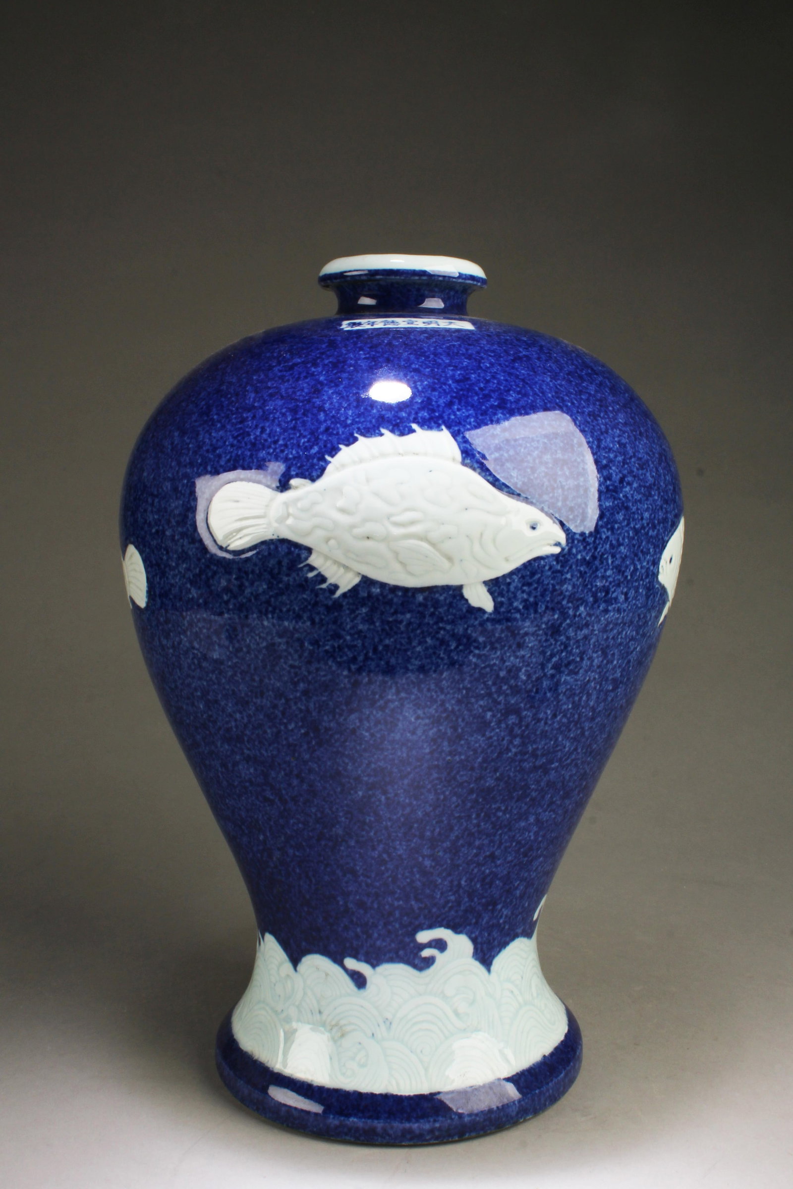 Chinese Porcelain Meiping Vase: Chinese Porcelain Meiping Vase. 'xuanDe' mark on body. Height: 15.25"
