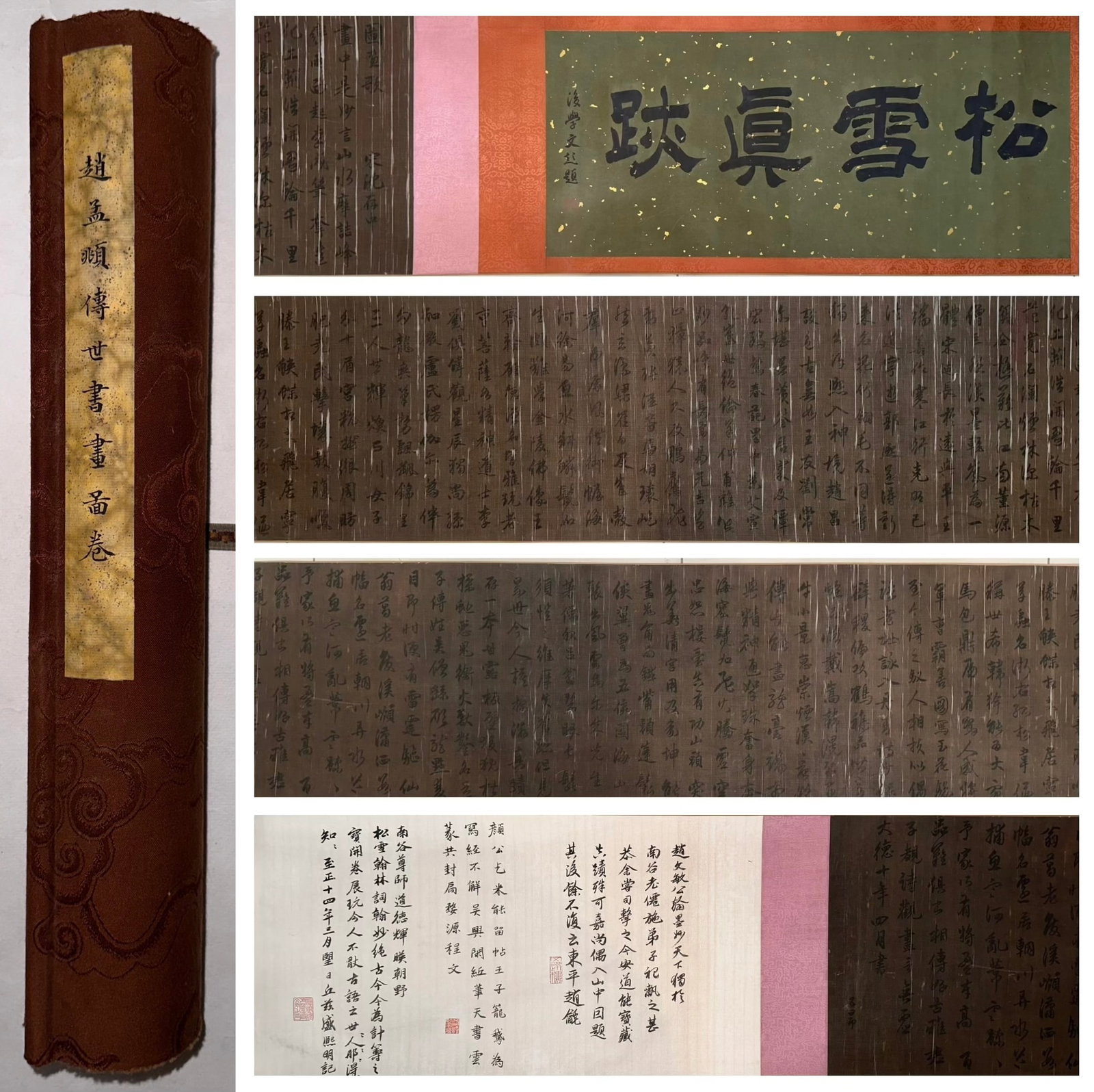 A HANDSCROLL OF PAINTING & CALLIGRAPHY CRITIQUE, ZHAO MENGFU, YUAN DYNASTY: Length 460 cmWidth 40 cm (181.10 inches, 15.75 inches, Length 181.10 inches, Width 15.75 inches),A Yuan handscroll of running script art critiques by Zhao Mengfu, mounted with original brown cloud-pat