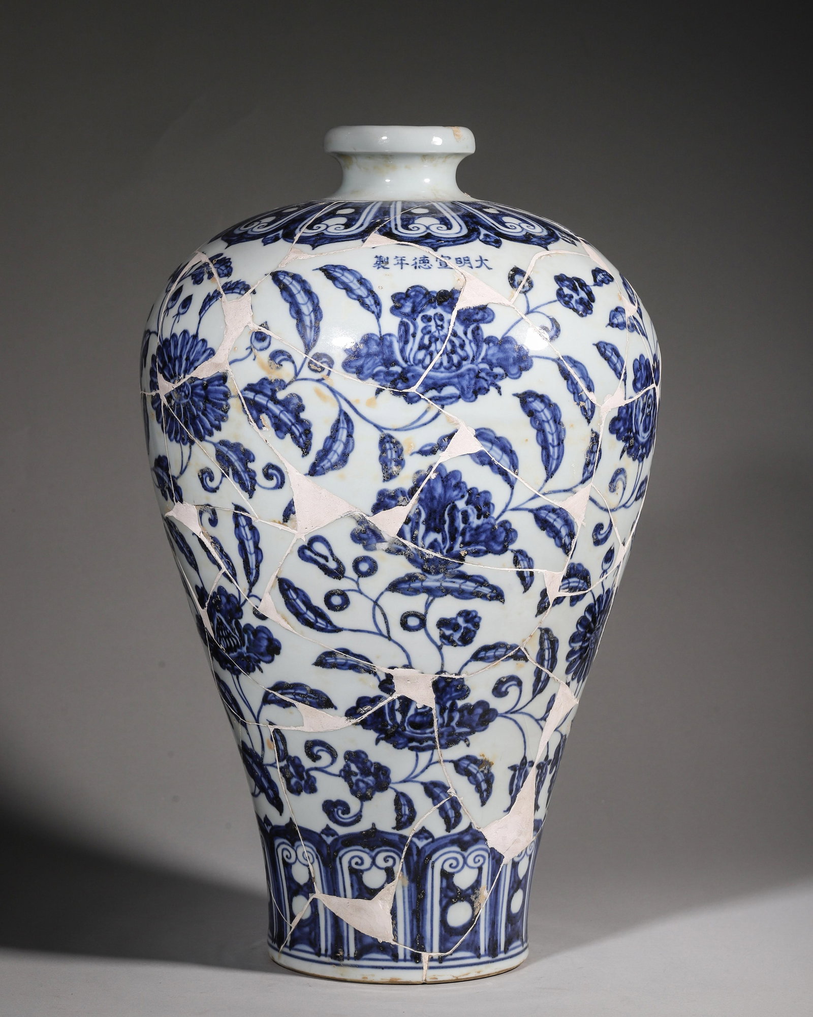 A BLUE AND WHITE PRUNUS VASE WITH INTERLOCKING FLORAL SCROLLS, XUANDE PERIOD, MING DYNASTY (1 of 8)