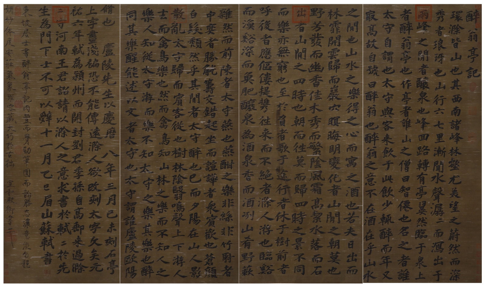 SONG DYNASTY, SU SHI, SILK, FOUR-PANEL CALLIGRAPHY (1 of 20)