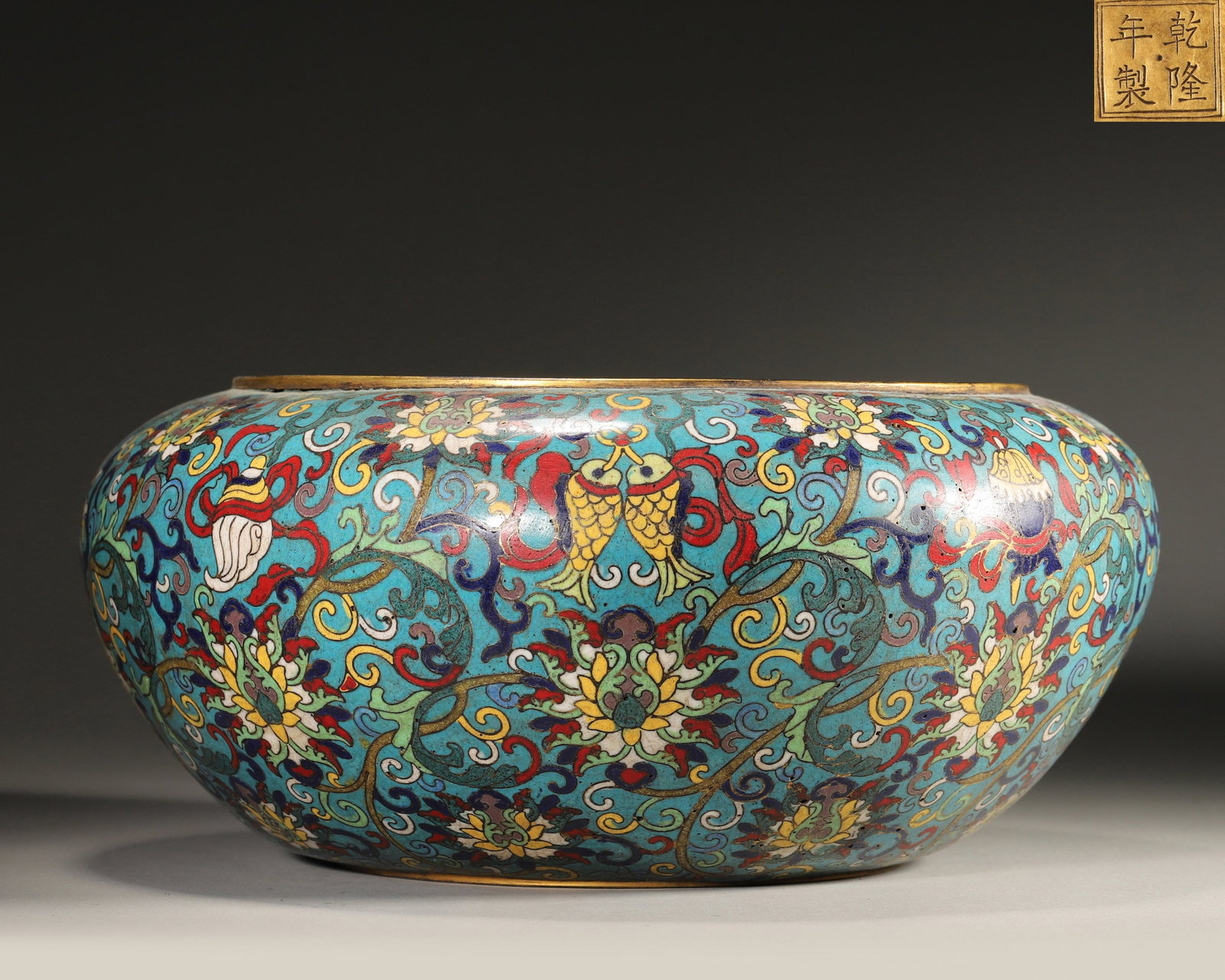 Qing Dynasty, Qianlong Imperial-Made, Cloisonne Enamel on Copper Washer with Interlocking Lotus: Diameter 25.0cm (9.84in), Height 11.0cm (4.33in), Weight 1404.0g (3.1lb)Copper body with gilding, peacock blue background decorated with auspicious patterns such as interlocking lotus, double fish, an