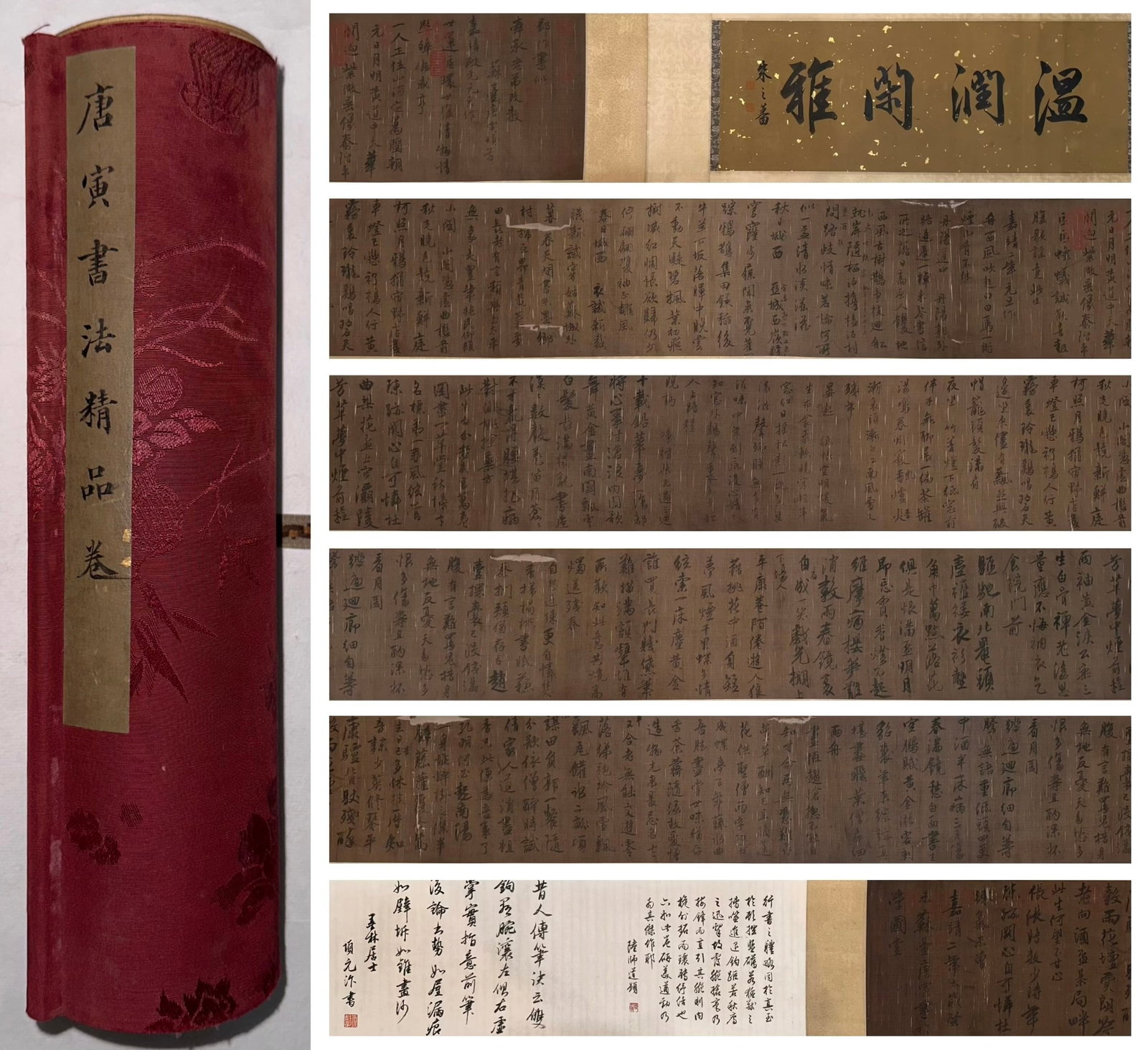 A HANDSCROLL OF RUNNING SCRIPT POETRY, TANG YIN, MING DYNASTY (1 of 19)