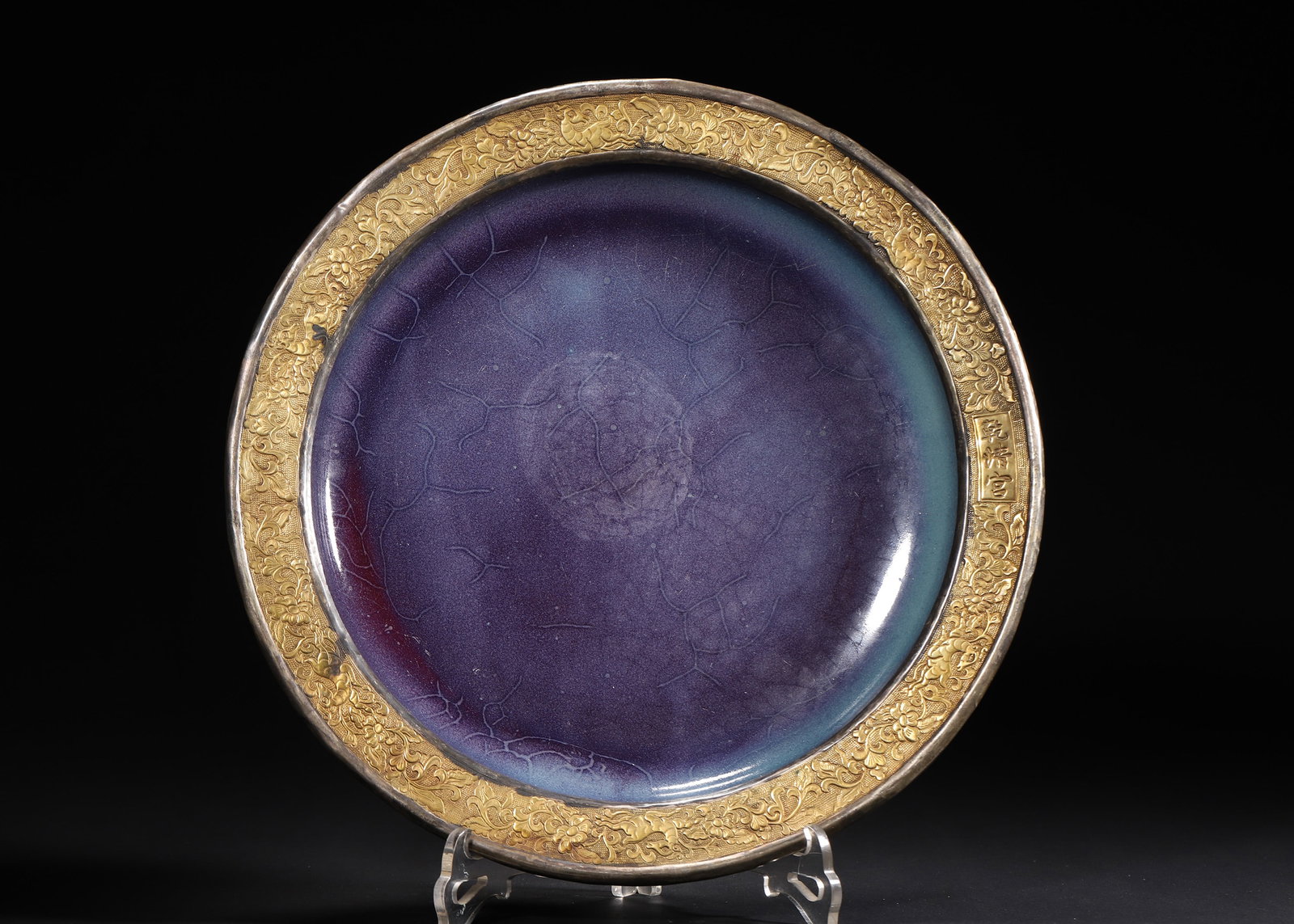 A Silver-Gilt Mounted Jun Ware Dish with "Qianqing Gong" Mark (Song Dynasty): 31.0 x 31.0 x 31.0 cm (12.2 x 12.2 x 12.2 in)A Song Dynasty Jun ware dish with silver-gilt rim and "Qianqing Gong" mark. It features a striking sky-blue glaze with rose-purple splashes, embodying clas