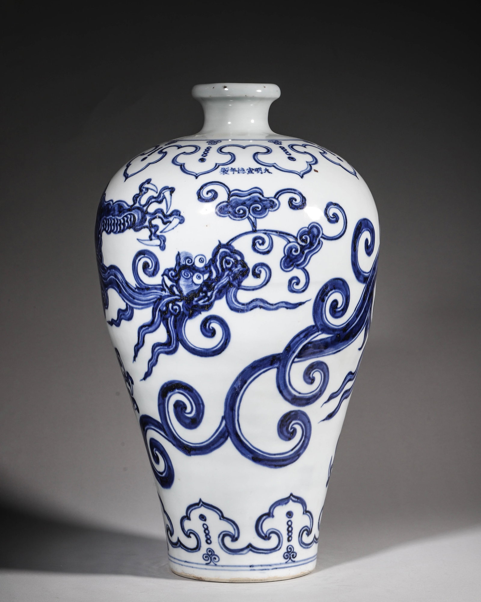A BLUE AND WHITE CHILONG CLOUD MEIPING VASE, XUANDE PERIOD, MING DYNASTY: L 25cm (9.84 in); H 47cm (18.5 in),Ming Xuande mark and period plate-mouth meiping with unglazed sandy base. Six-character reign mark inscribed within shoulder ruyi cloud band, decorated with winding 