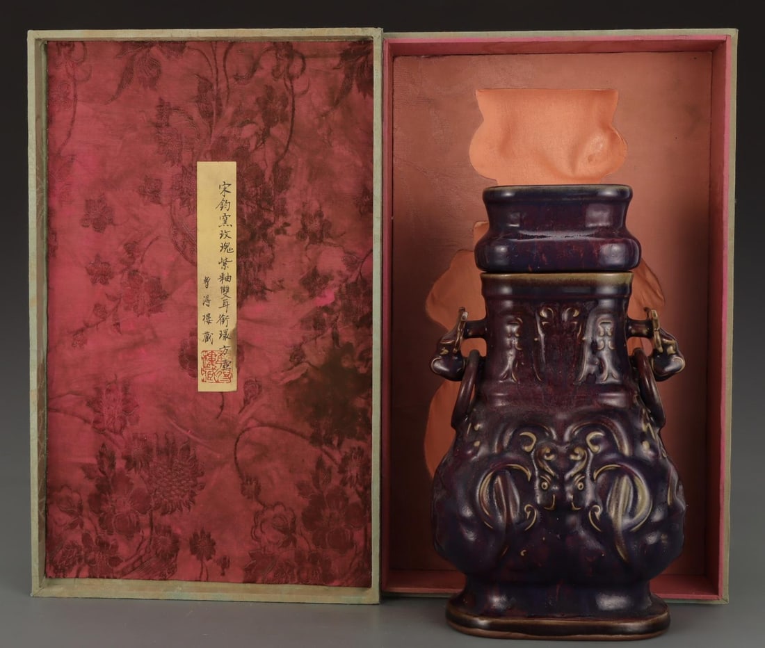 A Jun Ware Square Vessel: A Jun Ware Square Vessel. Height: 11.81in; Diameter: 7.09in.