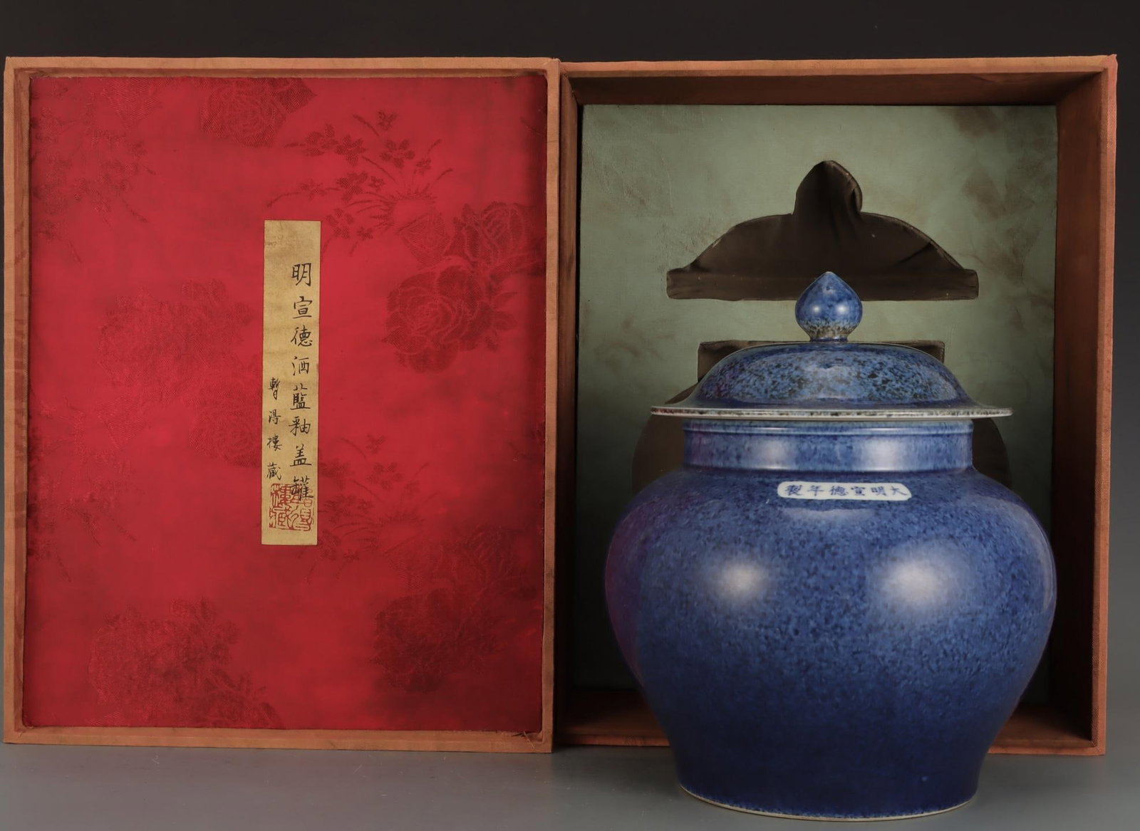 A Blue Glazed Covered Jar (1 of 9)