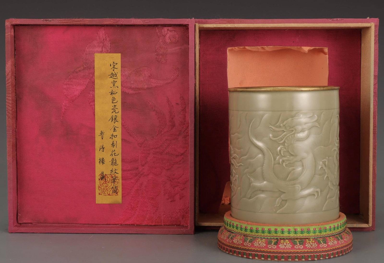 A Yue Ware Secret Color Brushpot: A Yue Ware Secret Color Brushpot. Height: 5.43" Diameter: 4.65"