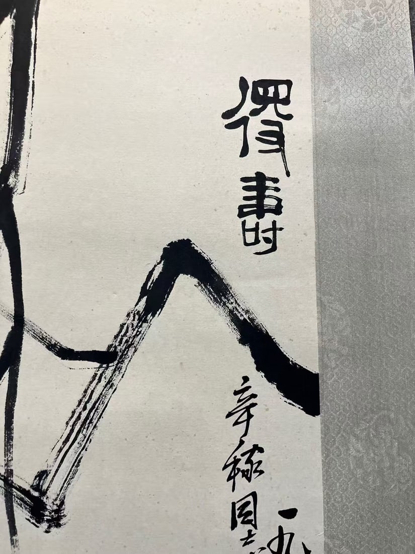 A Hanging Scroll Depicting Auspicious Theme - 3