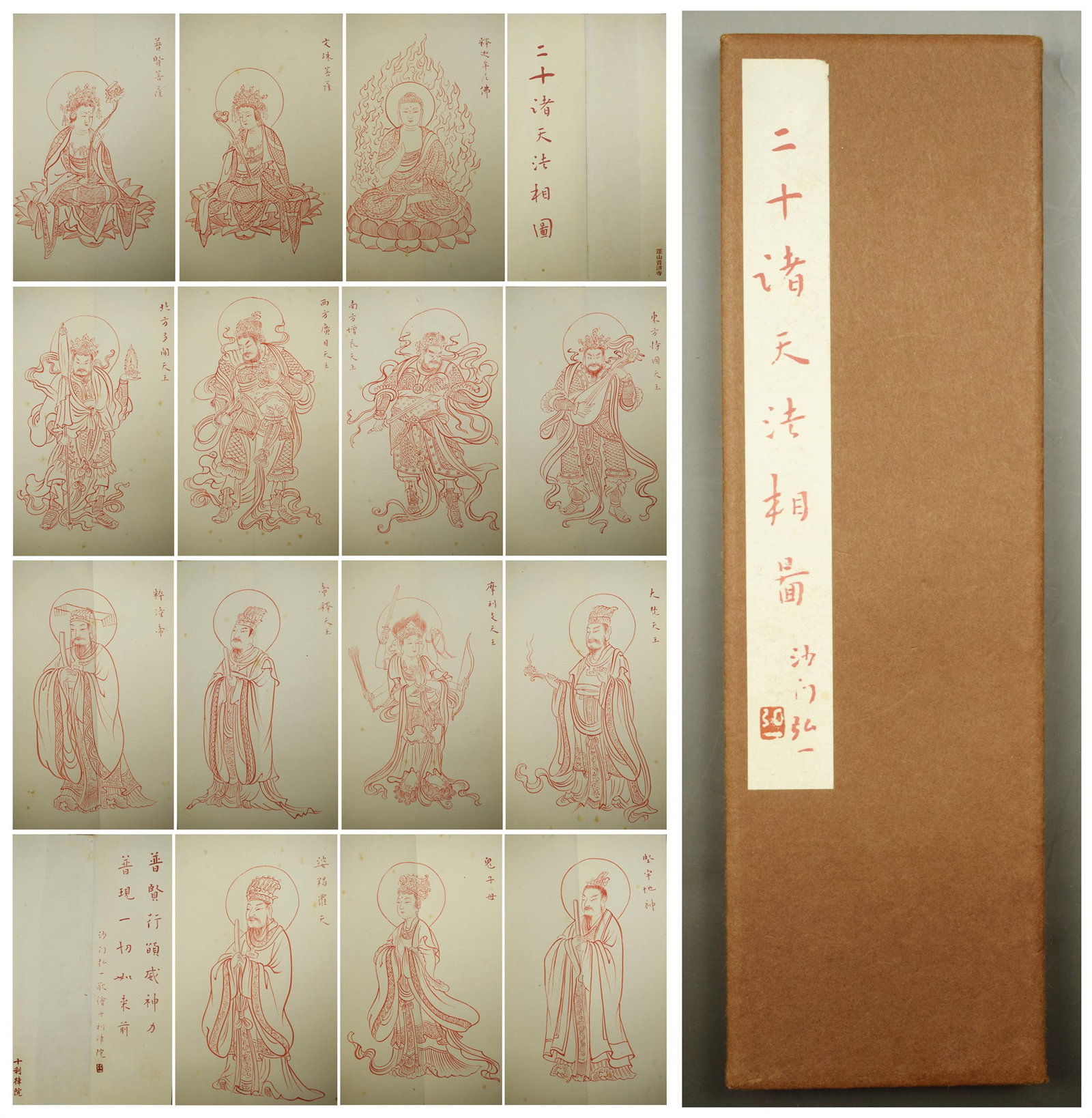 A Chinese Painting Depicting Twenty Deities: A Chinese Painting Depicting Twenty Deities. Dimensions: 11.42in x 6.69in.