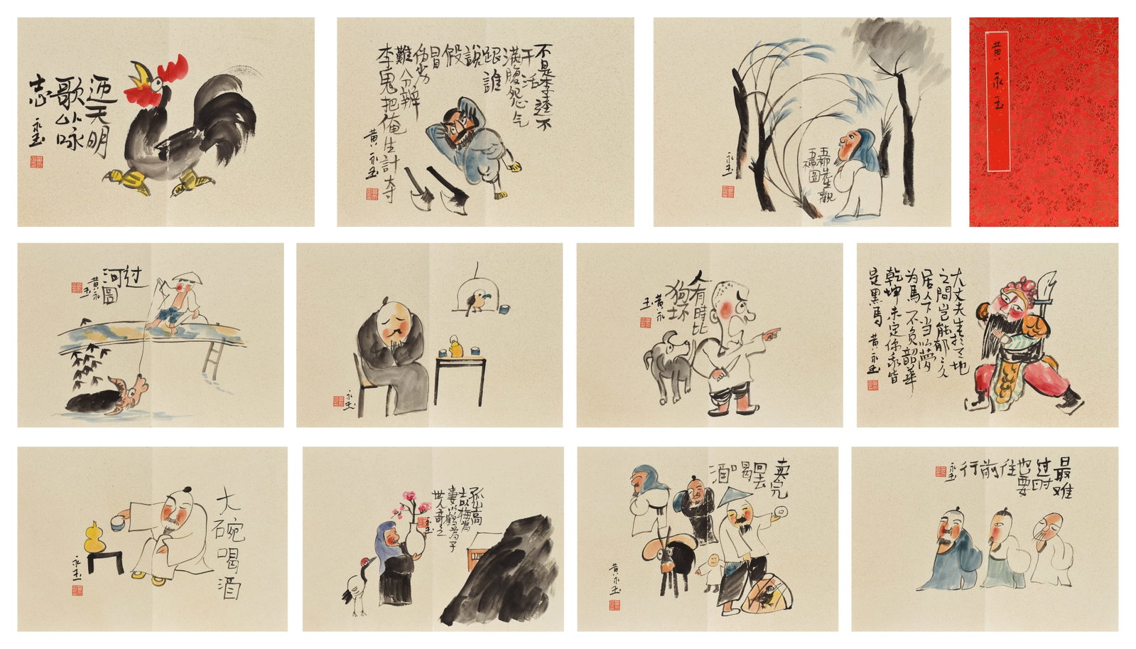 A Chinese Painting Album Depicting Figures: A Chinese Painting Album Depicting Figures. Dimensions: 19.29in x 13.78in.
