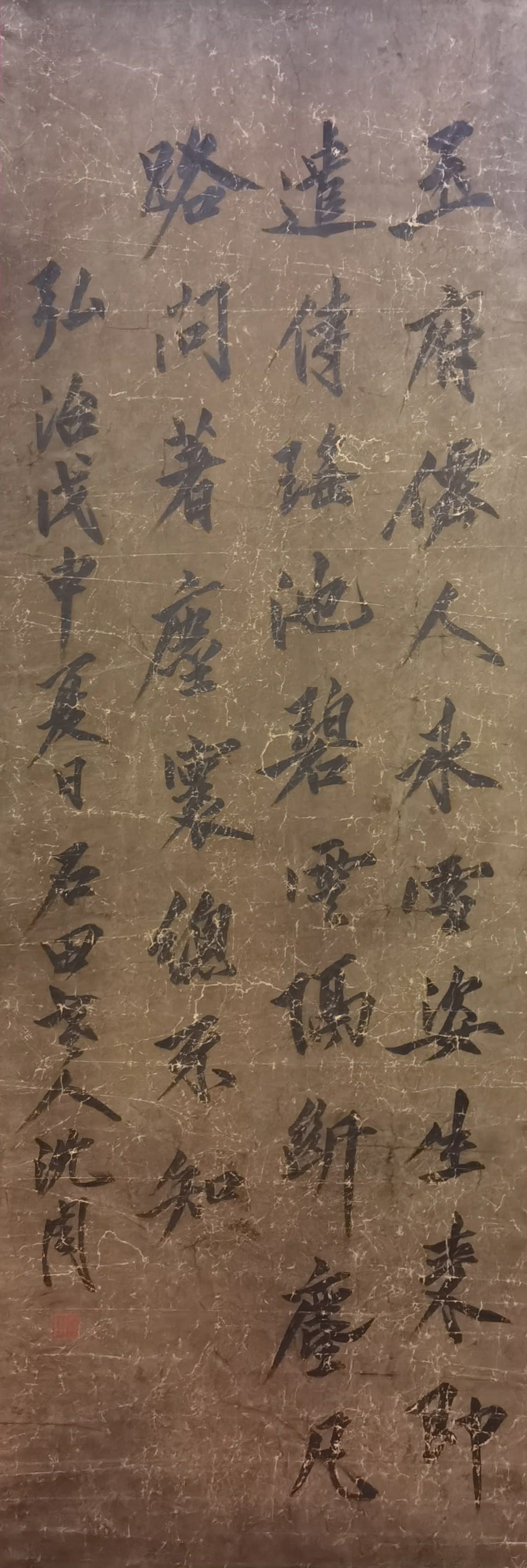 A Hanging Scroll of Calligraphy: A Hanging Scroll of Calligraphy. Dimensions: 12.99in x 40.16in.